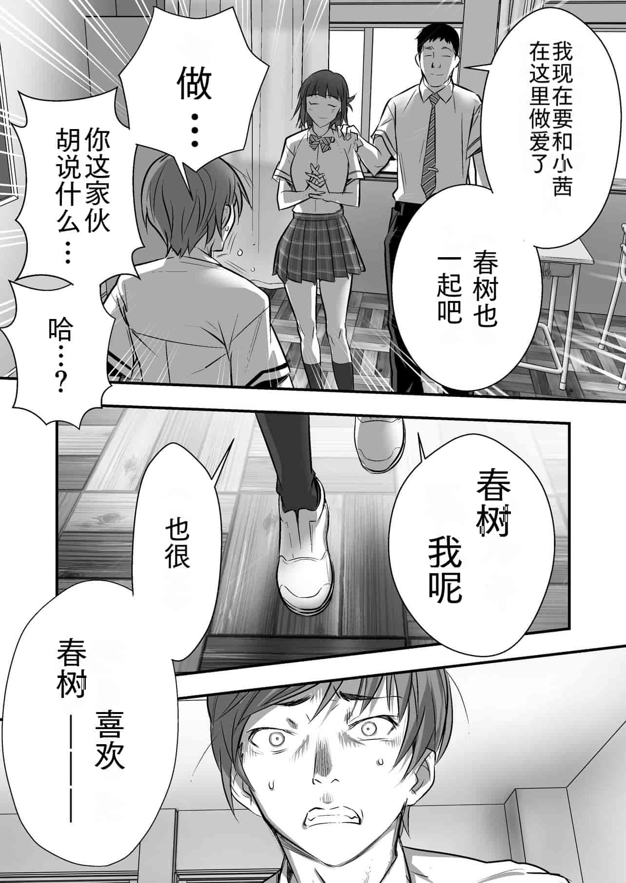 汉化版-[STUDIOふあん (なぶろっく)] ウド「アカネは何回もレイプすると気持ちよくなるんだ。」[中国翻訳]_第3集
