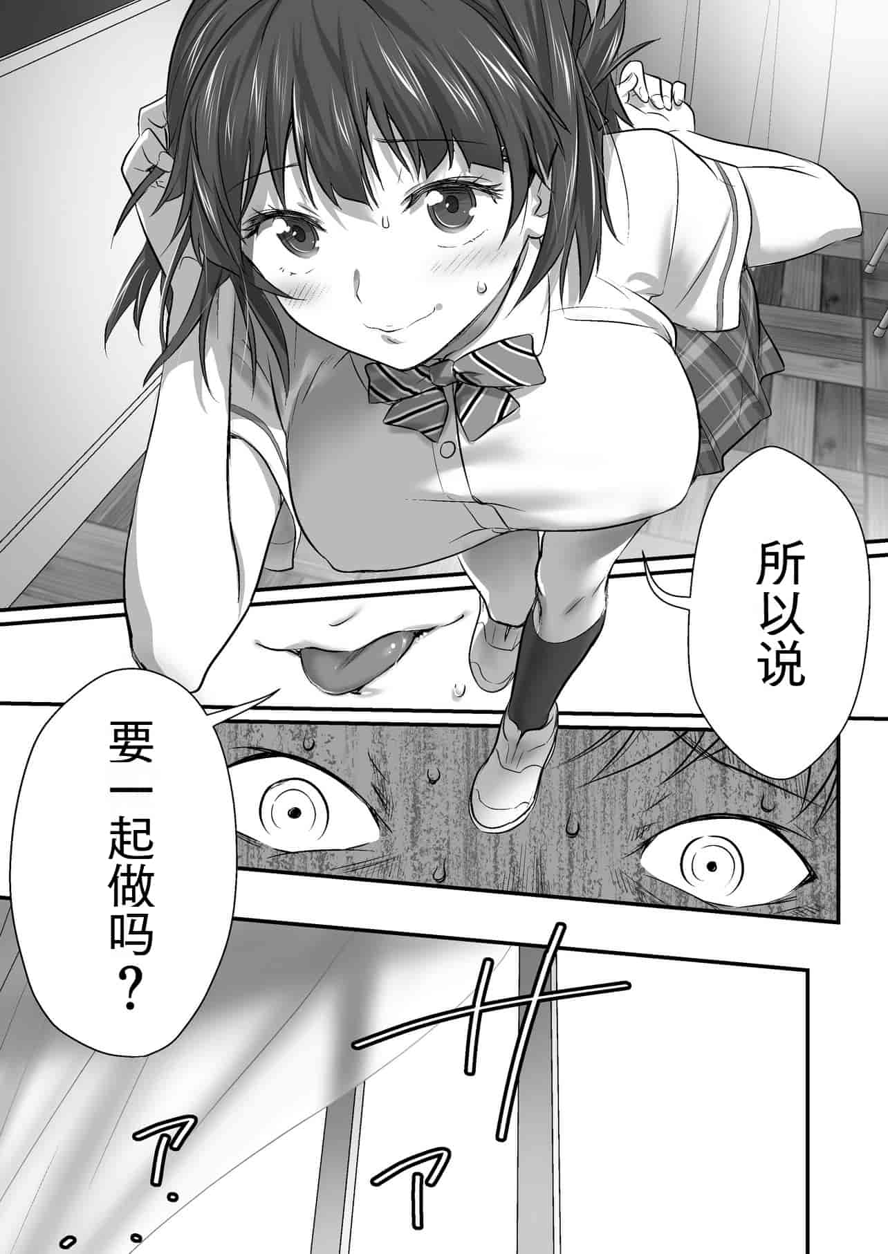 汉化版-[STUDIOふあん (なぶろっく)] ウド「アカネは何回もレイプすると気持ちよくなるんだ。」[中国翻訳]_第3集