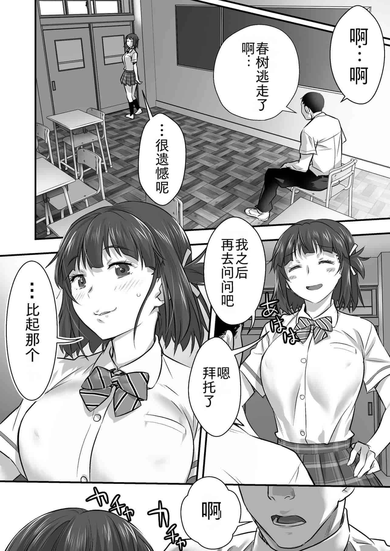 汉化版-[STUDIOふあん (なぶろっく)] ウド「アカネは何回もレイプすると気持ちよくなるんだ。」[中国翻訳]_第3集