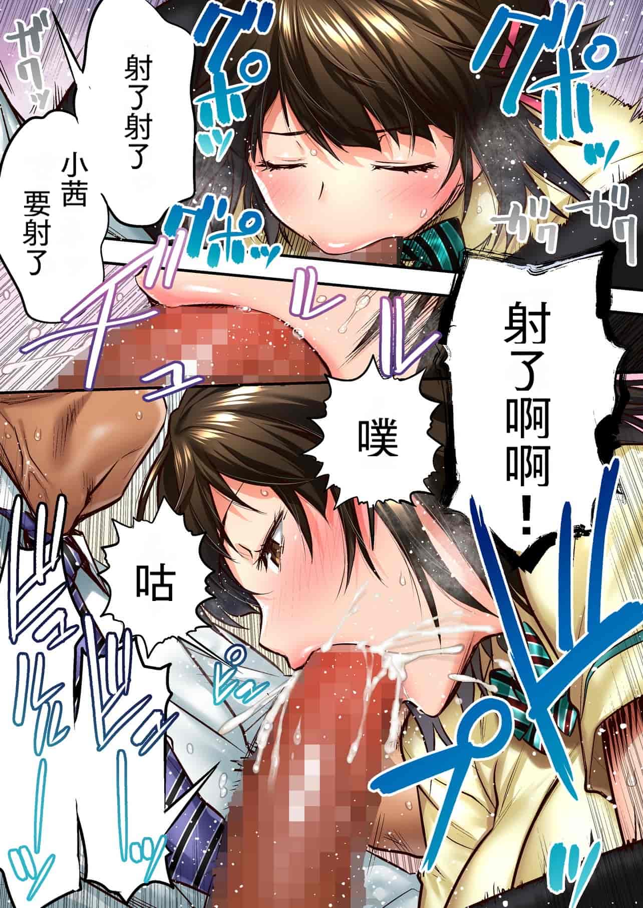汉化版-[STUDIOふあん (なぶろっく)] ウド「アカネは何回もレイプすると気持ちよくなるんだ。」[中国翻訳]_第4集