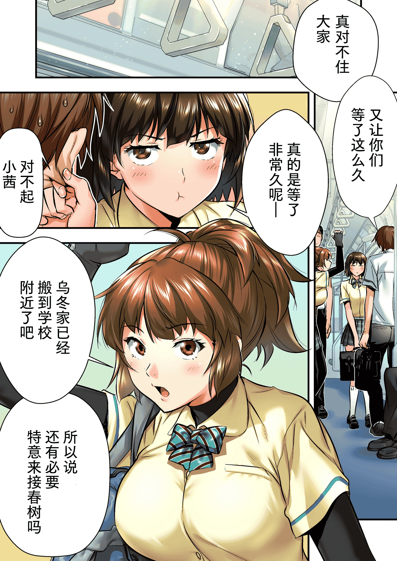 汉化版-[STUDIOふあん (なぶろっく)] ウド「アカネは何回もレイプすると気持ちよくなるんだ。」[中国翻訳]_第1集