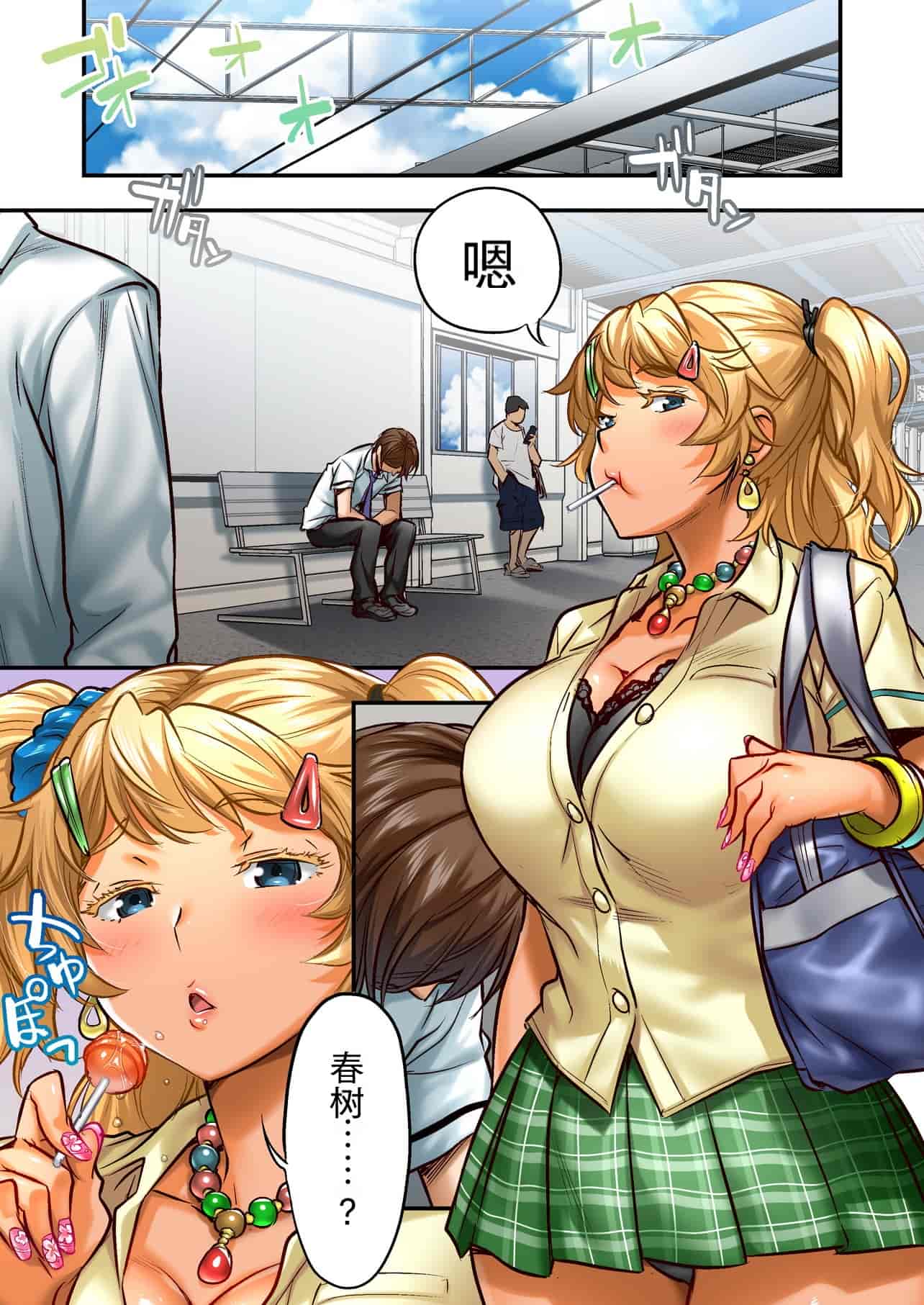 汉化版-[STUDIOふあん (なぶろっく)] ウド「アカネは何回もレイプすると気持ちよくなるんだ。」[中国翻訳]_第5集