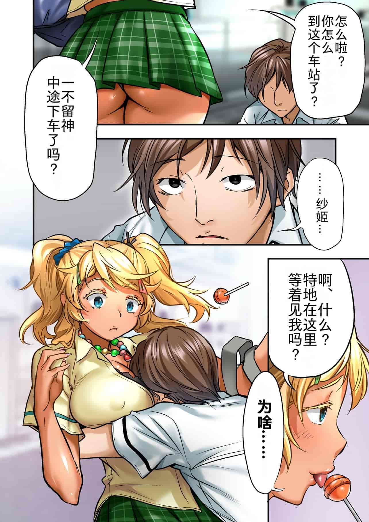 汉化版-[STUDIOふあん (なぶろっく)] ウド「アカネは何回もレイプすると気持ちよくなるんだ。」[中国翻訳]_第5集