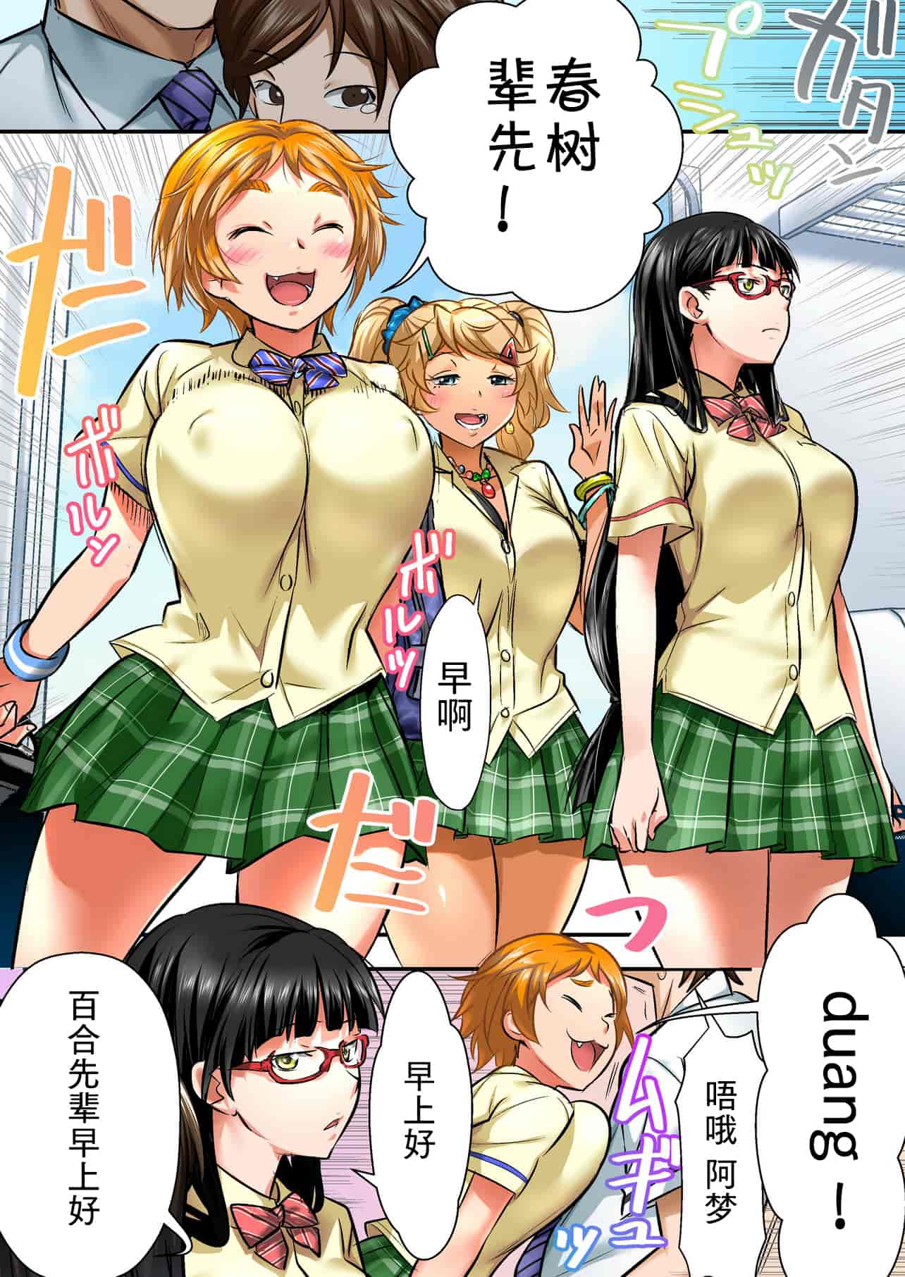汉化版-[STUDIOふあん (なぶろっく)] ウド「アカネは何回もレイプすると気持ちよくなるんだ。」[中国翻訳]_第1集