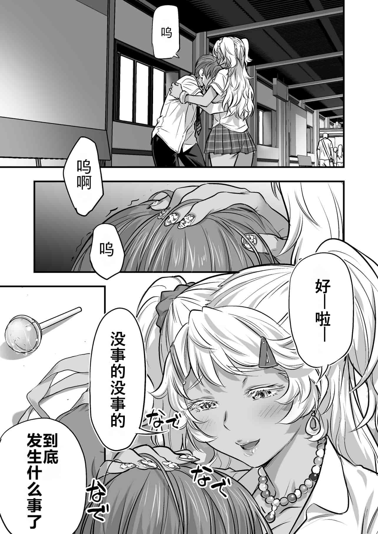 汉化版-[STUDIOふあん (なぶろっく)] ウド「アカネは何回もレイプすると気持ちよくなるんだ。」[中国翻訳]_第5集