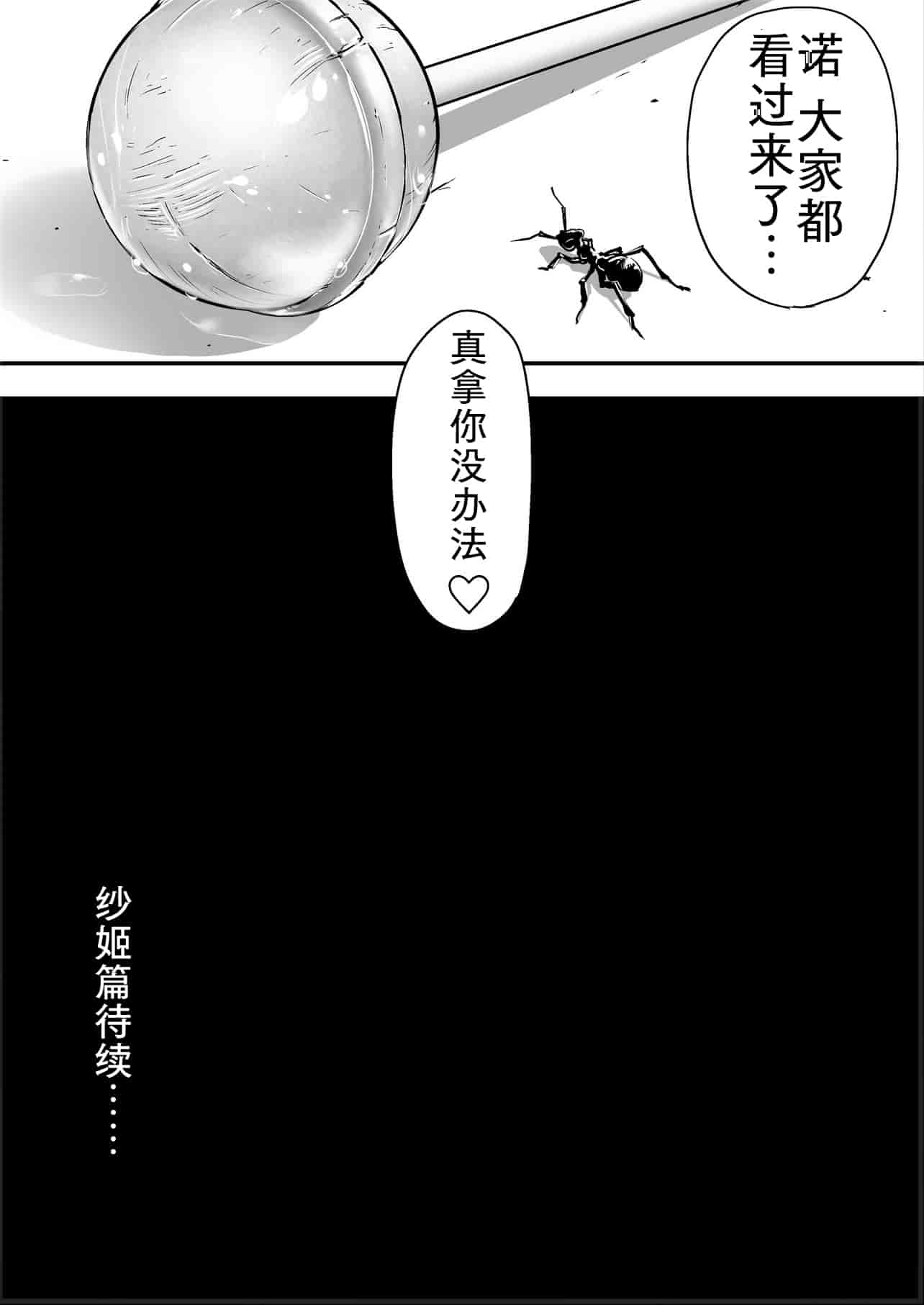 汉化版-[STUDIOふあん (なぶろっく)] ウド「アカネは何回もレイプすると気持ちよくなるんだ。」[中国翻訳]_第5集