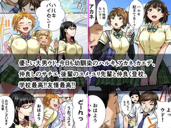 汉化版-[STUDIOふあん (なぶろっく)] ウド「アカネは何回もレイプすると気持ちよくなるんだ。」[中国翻訳]_第5集