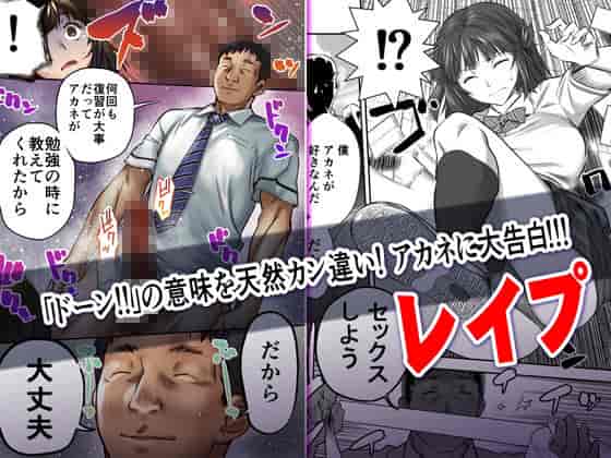 汉化版-[STUDIOふあん (なぶろっく)] ウド「アカネは何回もレイプすると気持ちよくなるんだ。」[中国翻訳]_第5集