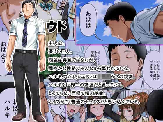 汉化版-[STUDIOふあん (なぶろっく)] ウド「アカネは何回もレイプすると気持ちよくなるんだ。」[中国翻訳]_第5集