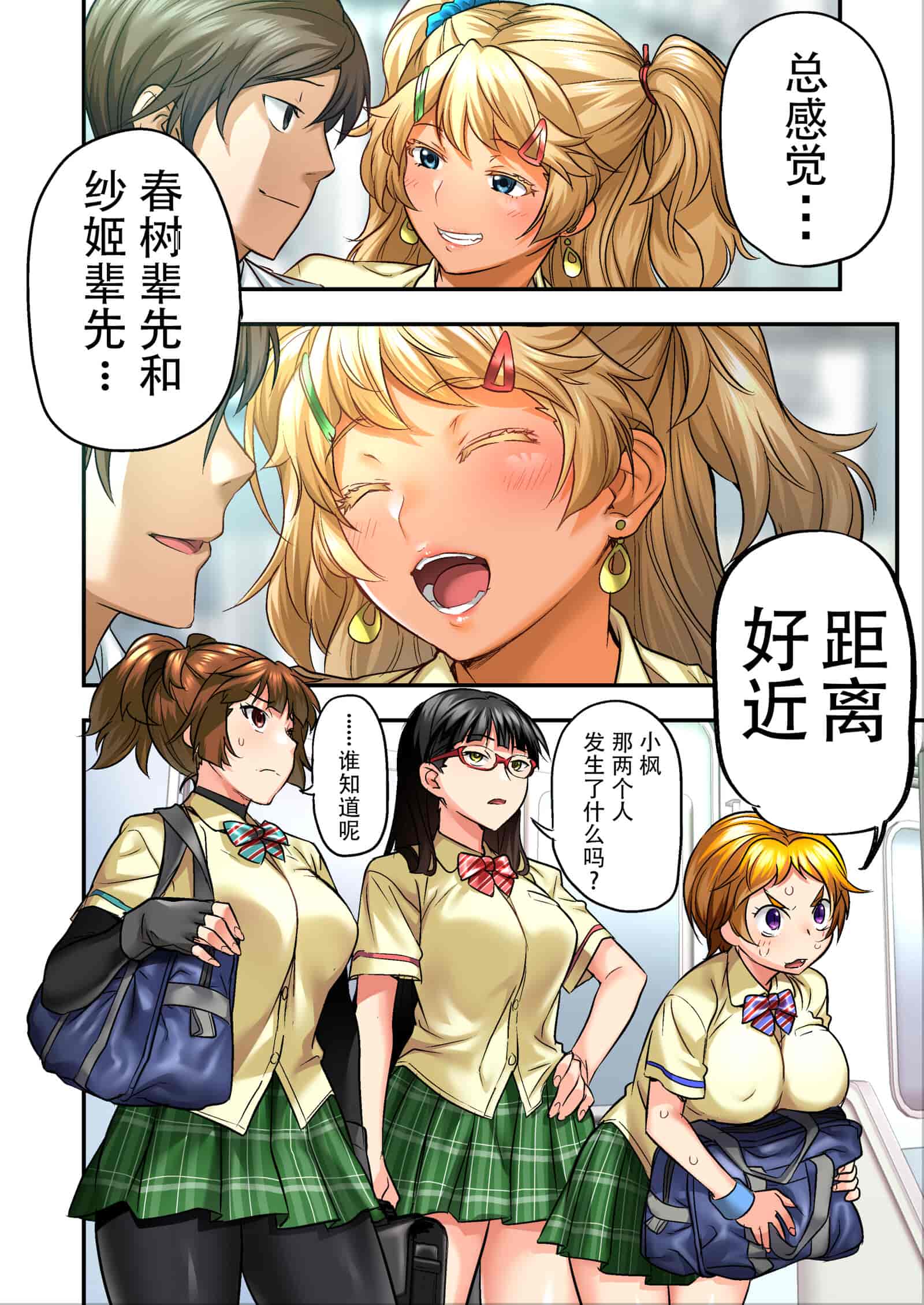 汉化版-[STUDIOふあん (なぶろっく)] ウド「サチエも何回もレイプすると気持ちよくなるんだ。」 [潇洒个人汉化]_第1集