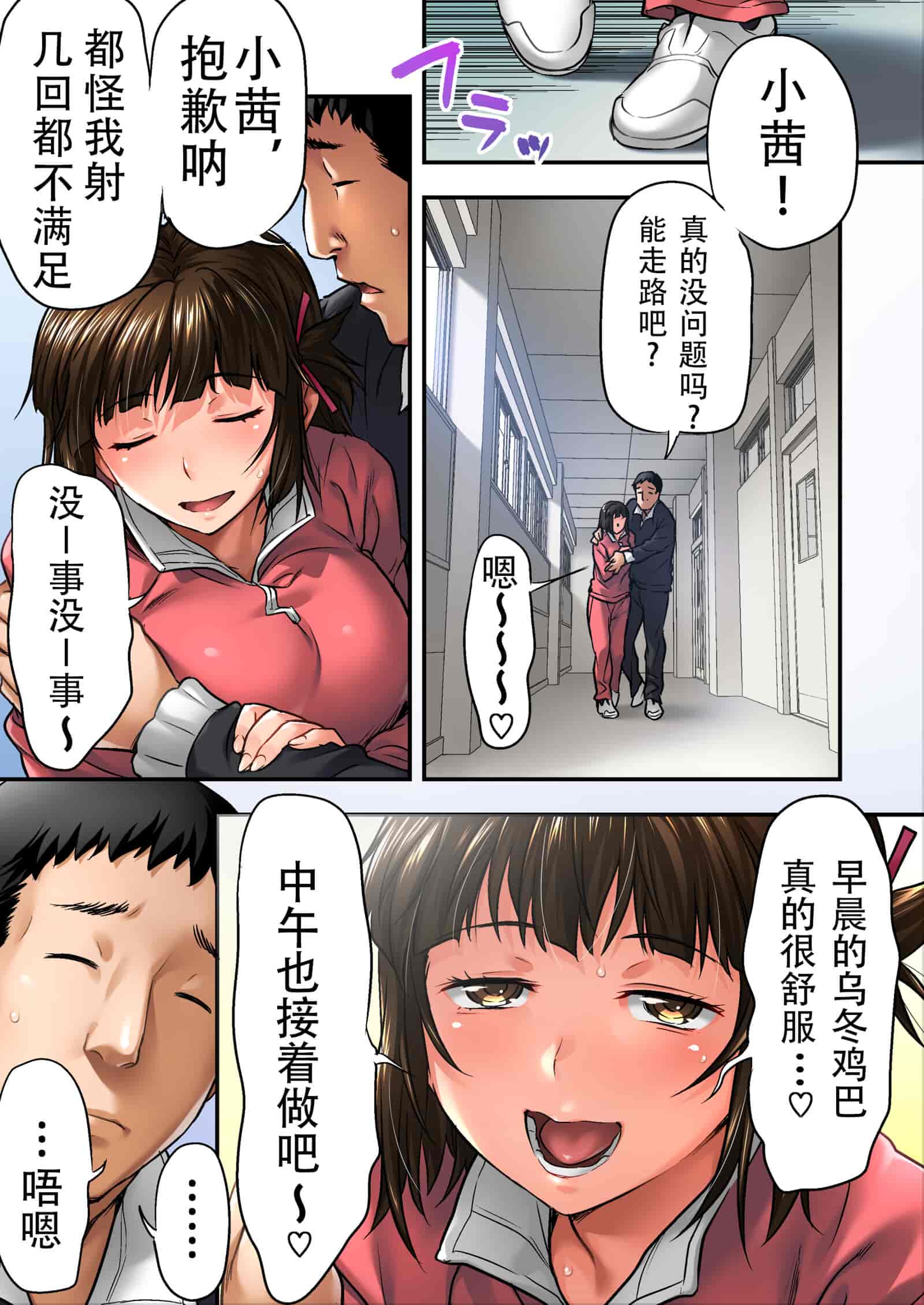 汉化版-[STUDIOふあん (なぶろっく)] ウド「サチエも何回もレイプすると気持ちよくなるんだ。」 [潇洒个人汉化]_第2集