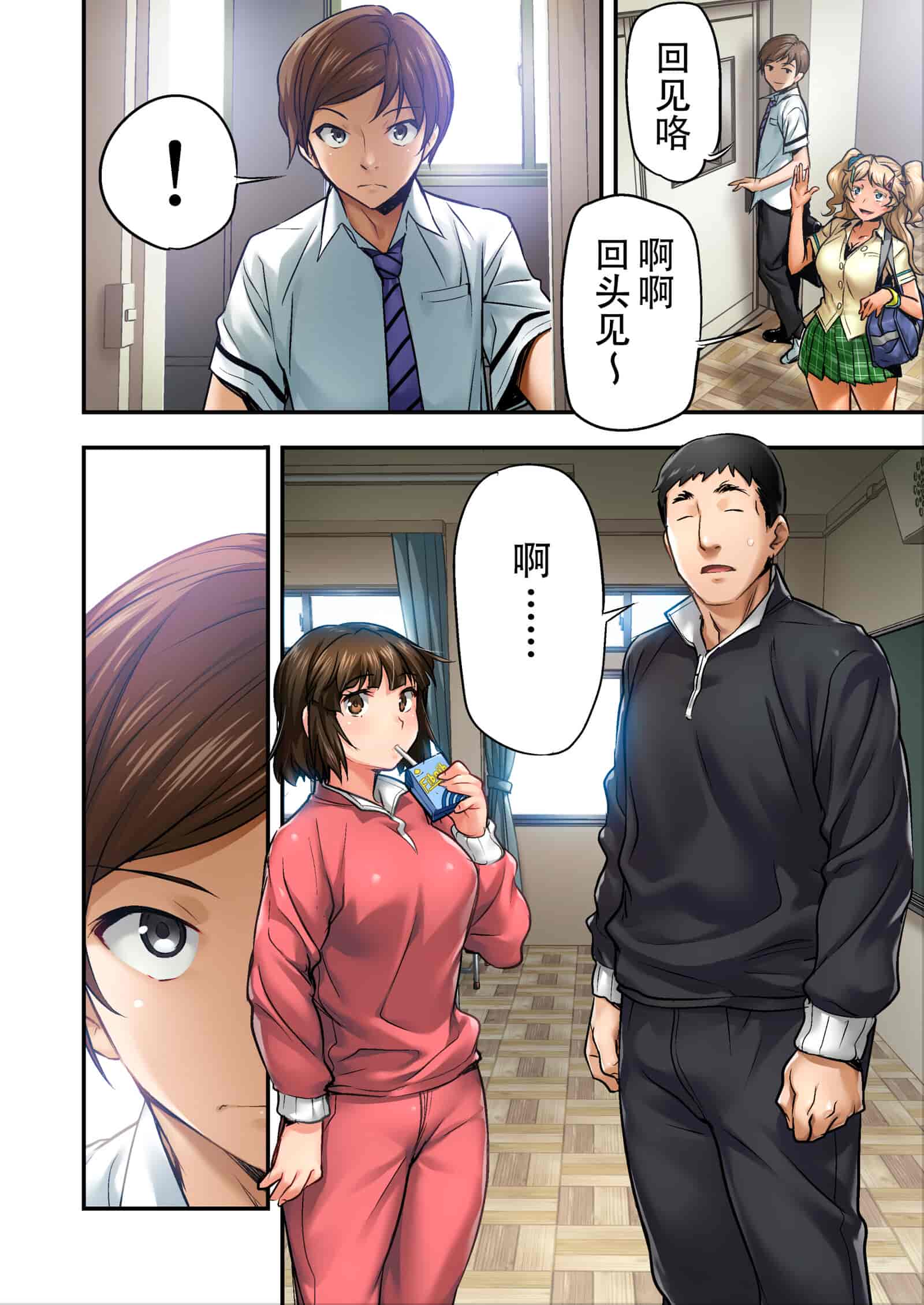 汉化版-[STUDIOふあん (なぶろっく)] ウド「サチエも何回もレイプすると気持ちよくなるんだ。」 [潇洒个人汉化]_第2集
