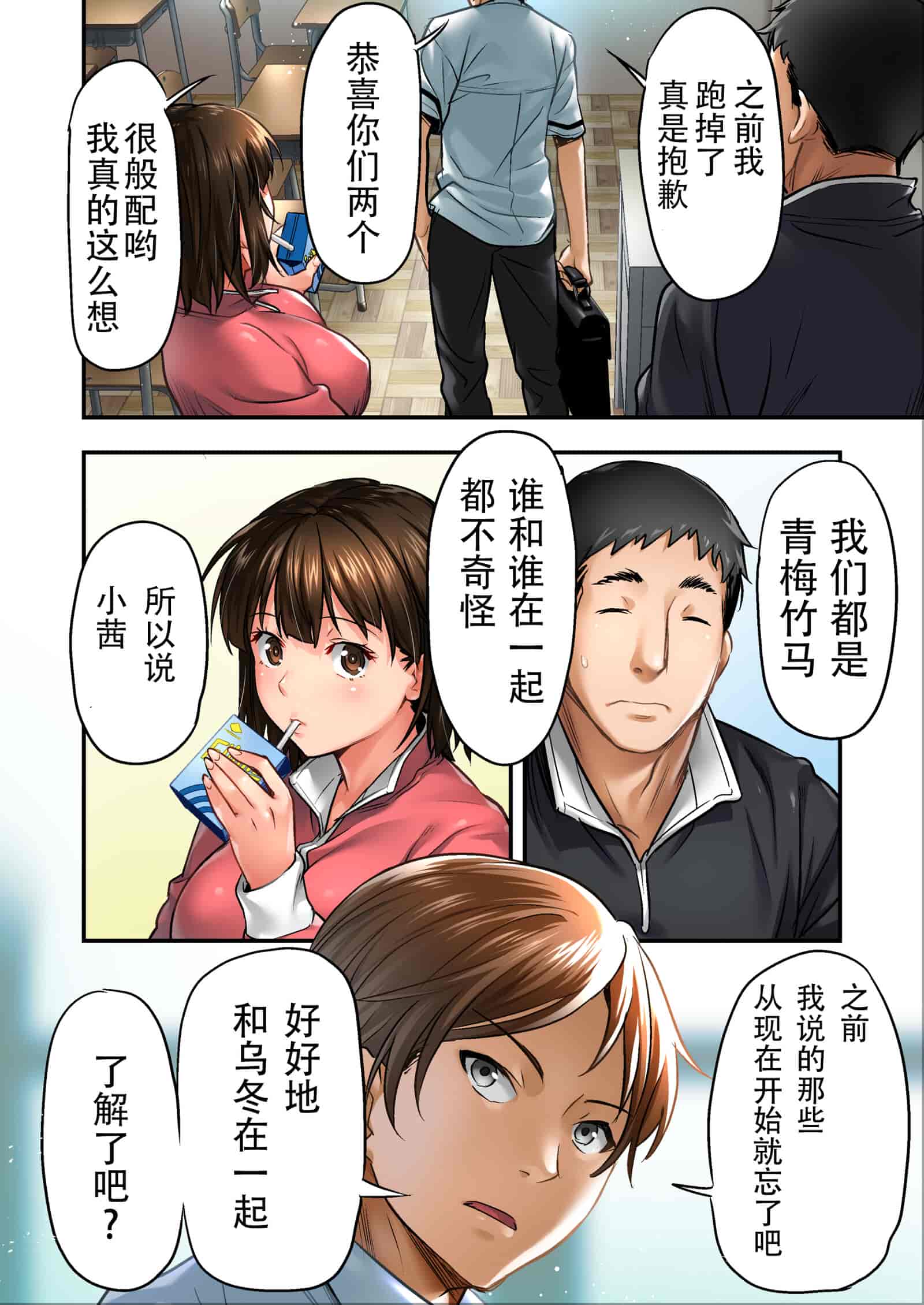 汉化版-[STUDIOふあん (なぶろっく)] ウド「サチエも何回もレイプすると気持ちよくなるんだ。」 [潇洒个人汉化]_第2集