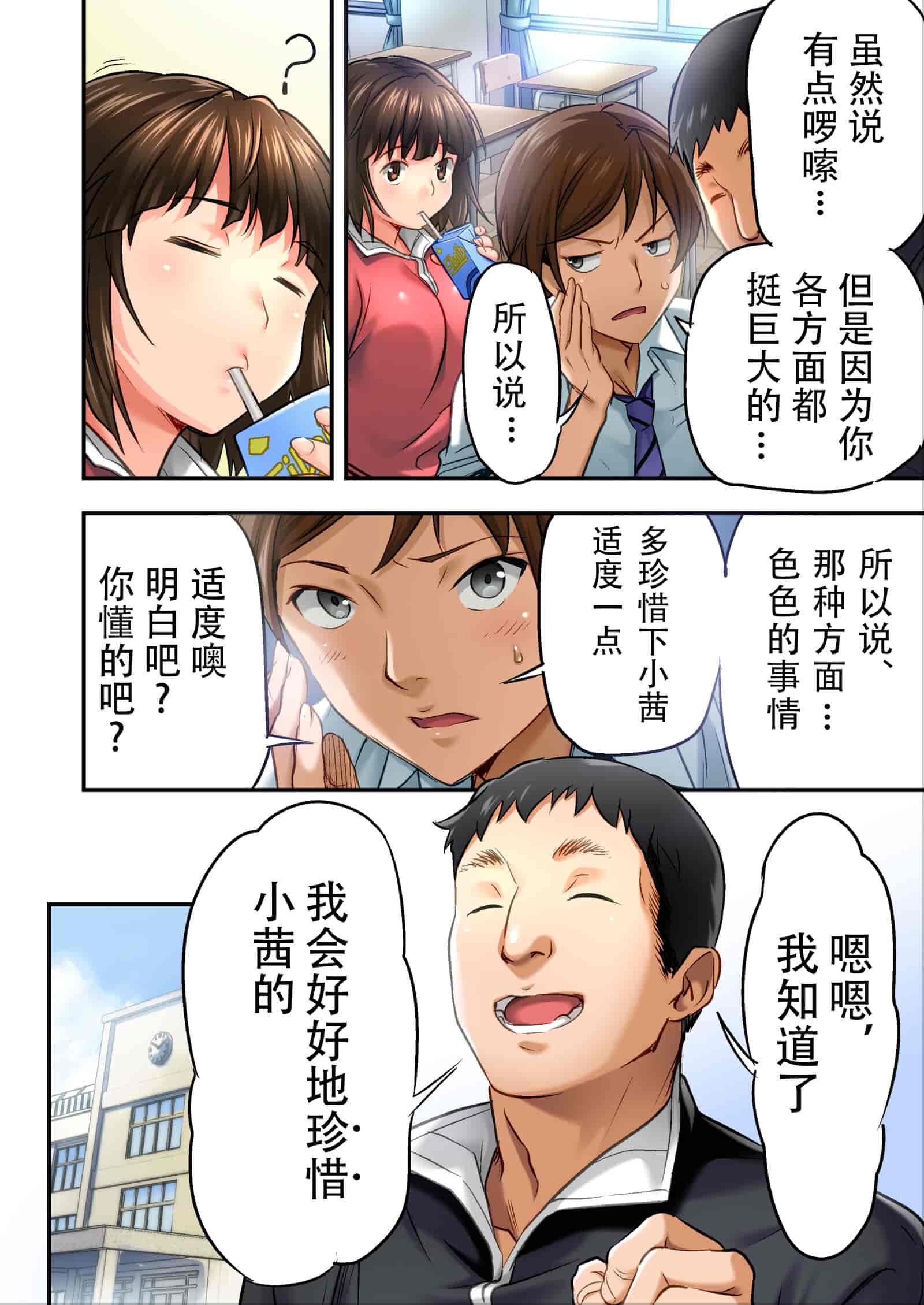 汉化版-[STUDIOふあん (なぶろっく)] ウド「サチエも何回もレイプすると気持ちよくなるんだ。」 [潇洒个人汉化]_第2集