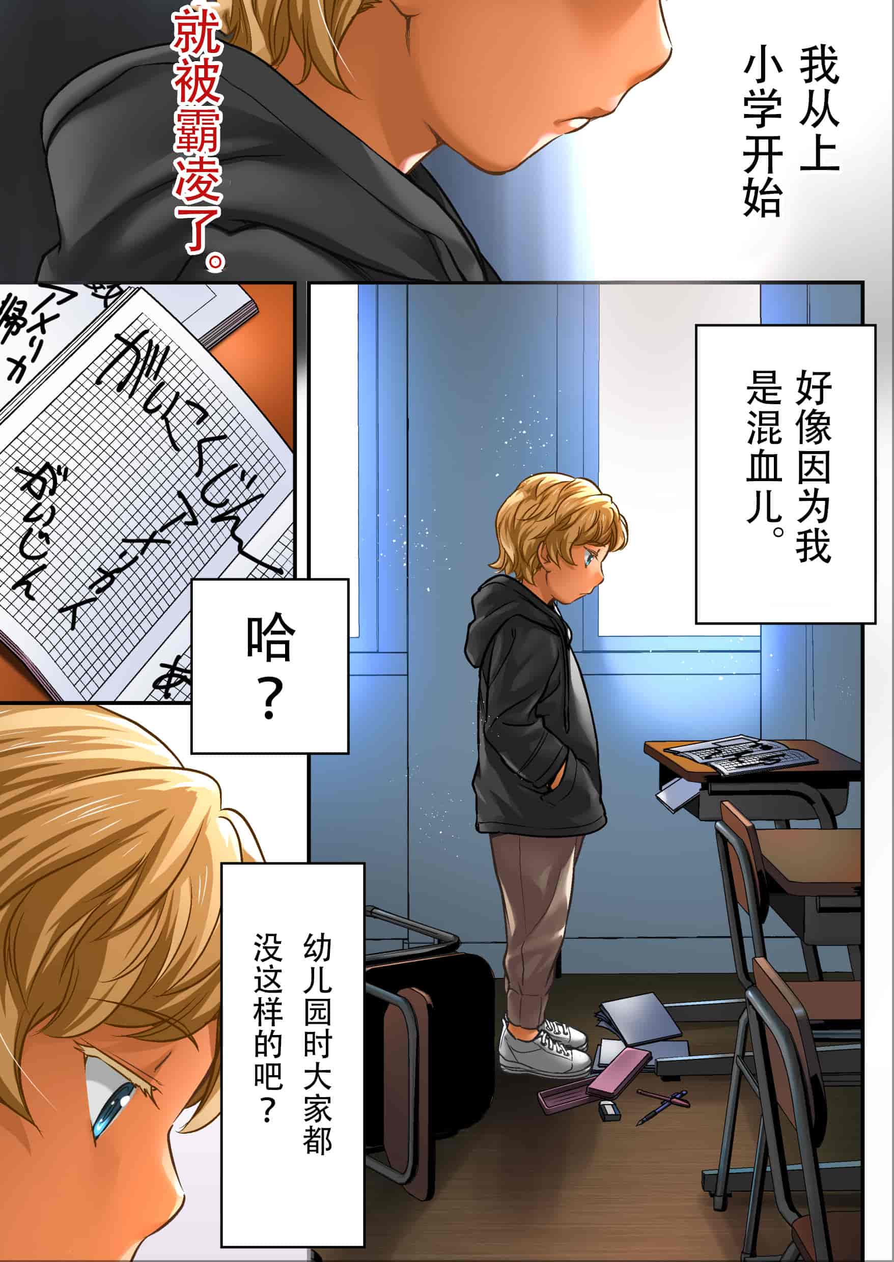 汉化版-[STUDIOふあん (なぶろっく)] ウド「サチエも何回もレイプすると気持ちよくなるんだ。」 [潇洒个人汉化]_第1集