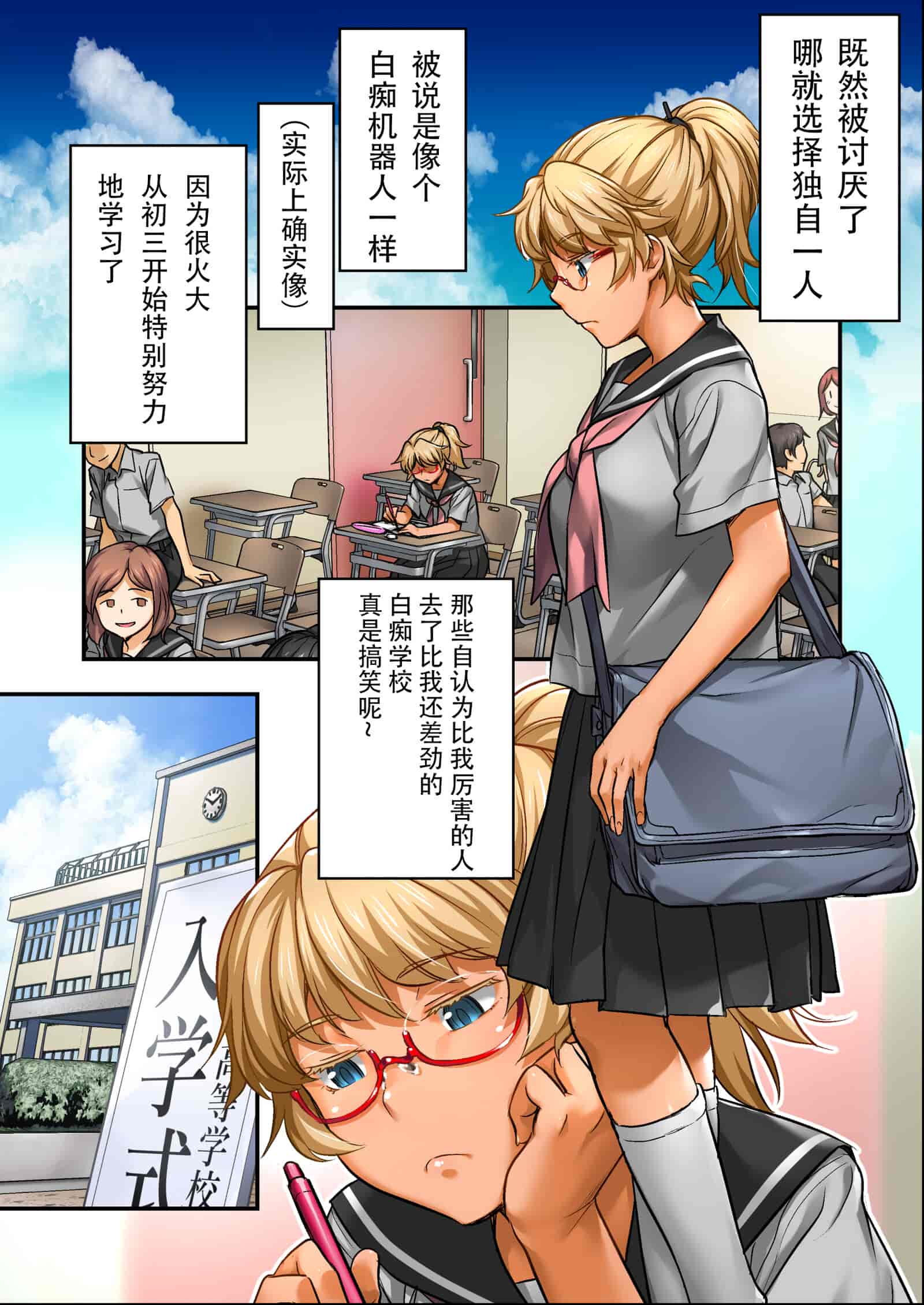 汉化版-[STUDIOふあん (なぶろっく)] ウド「サチエも何回もレイプすると気持ちよくなるんだ。」 [潇洒个人汉化]_第1集