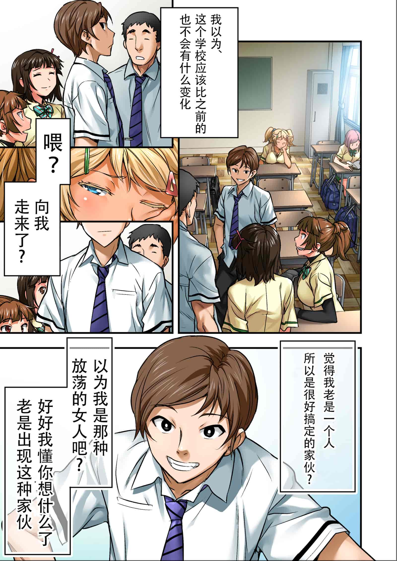 汉化版-[STUDIOふあん (なぶろっく)] ウド「サチエも何回もレイプすると気持ちよくなるんだ。」 [潇洒个人汉化]_第1集
