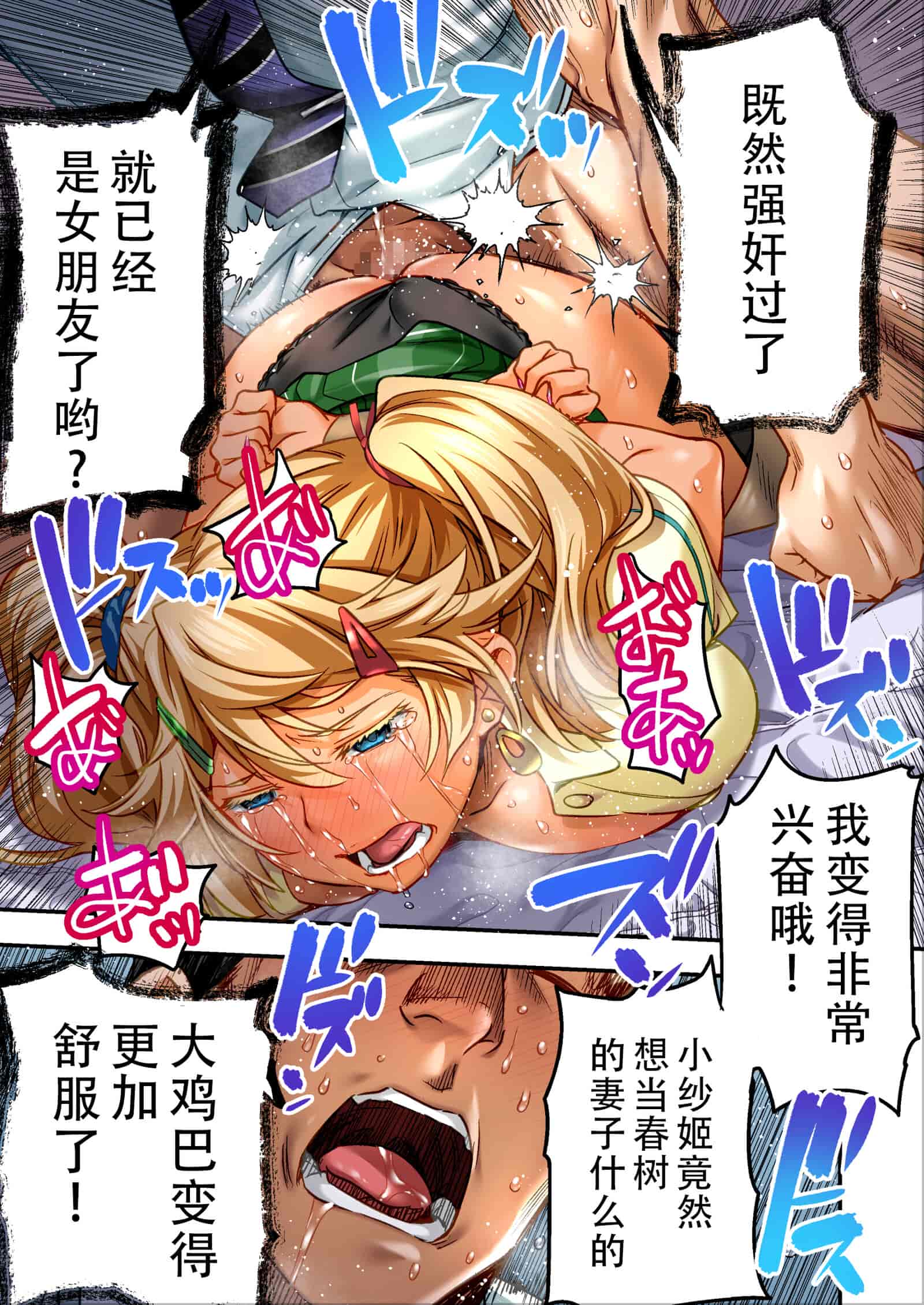 汉化版-[STUDIOふあん (なぶろっく)] ウド「サチエも何回もレイプすると気持ちよくなるんだ。」 [潇洒个人汉化]_第3集