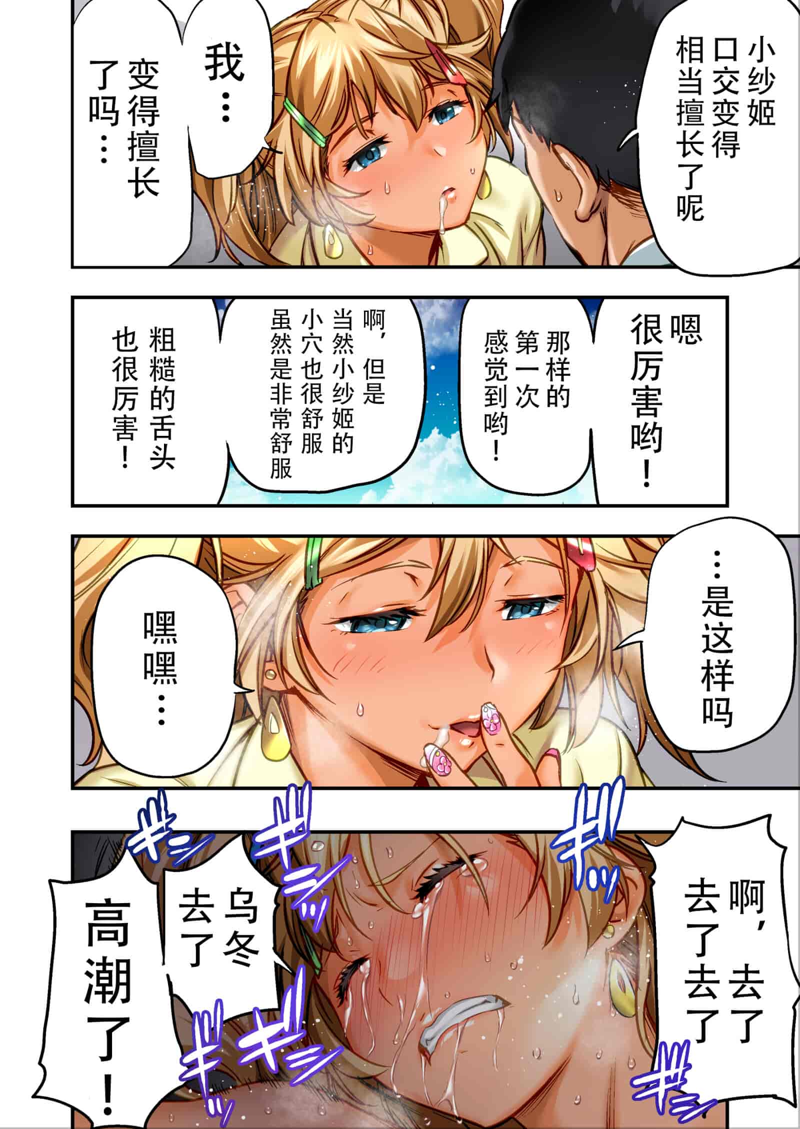 汉化版-[STUDIOふあん (なぶろっく)] ウド「サチエも何回もレイプすると気持ちよくなるんだ。」 [潇洒个人汉化]_第4集