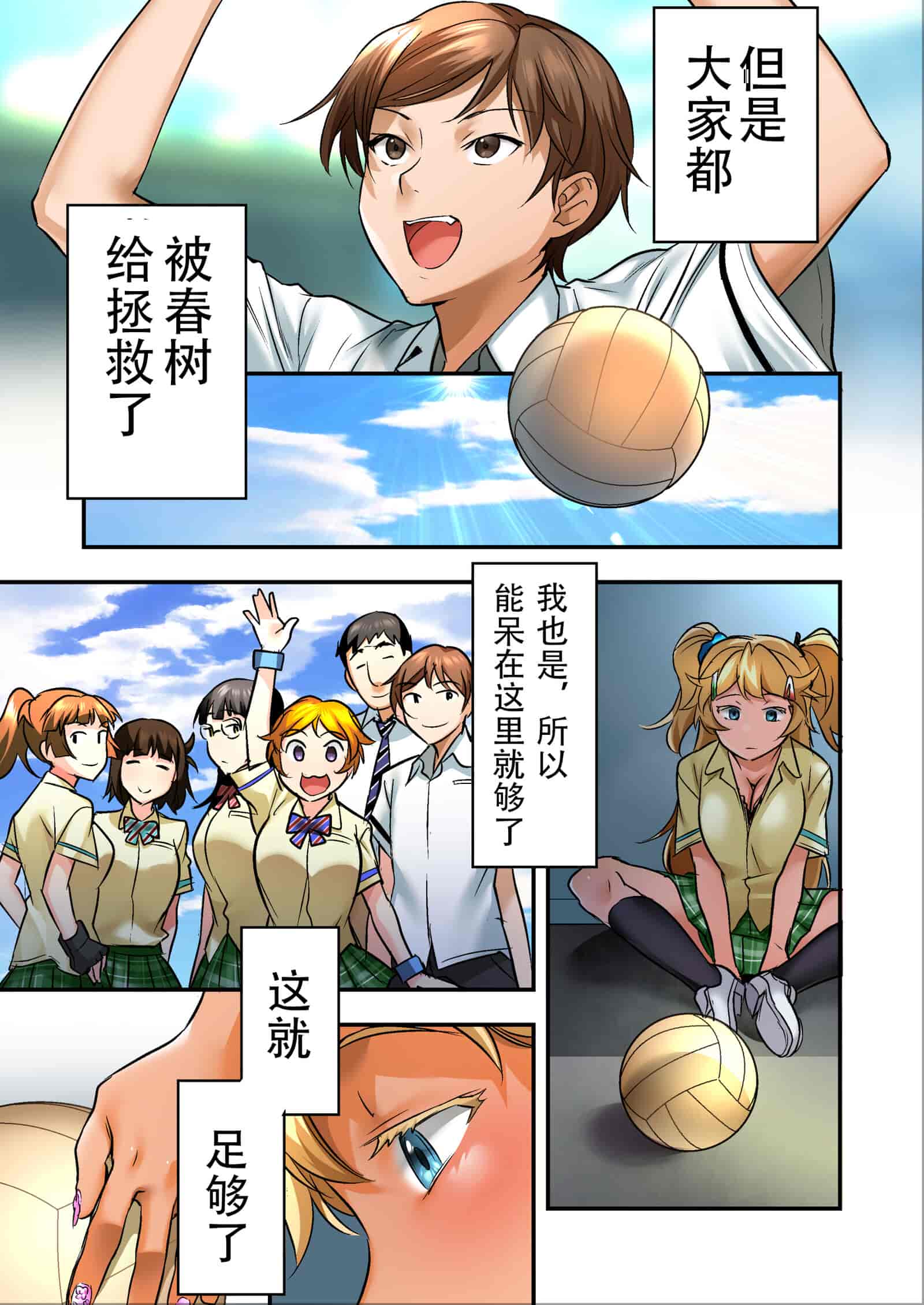 汉化版-[STUDIOふあん (なぶろっく)] ウド「サチエも何回もレイプすると気持ちよくなるんだ。」 [潇洒个人汉化]_第1集
