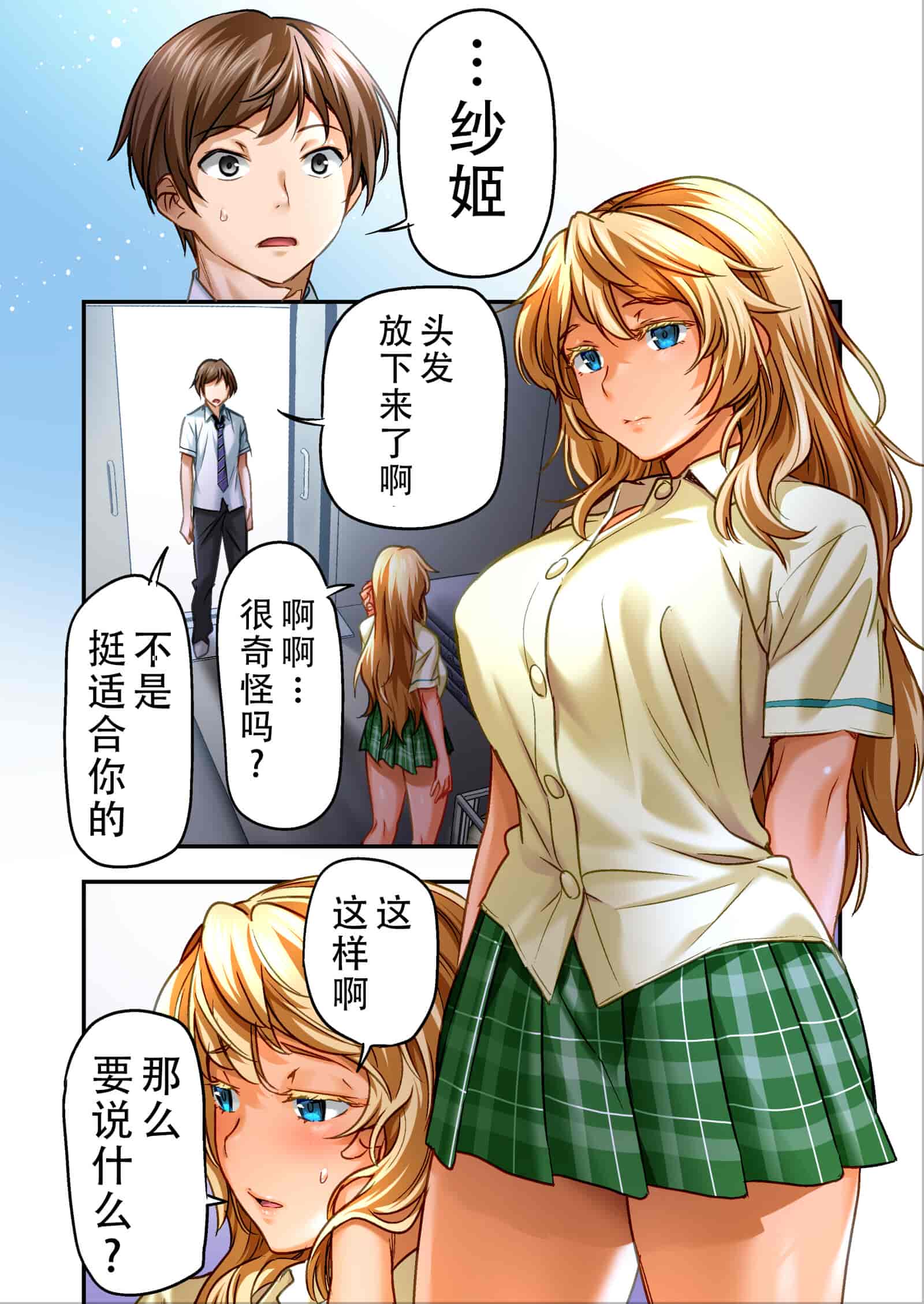 汉化版-[STUDIOふあん (なぶろっく)] ウド「サチエも何回もレイプすると気持ちよくなるんだ。」 [潇洒个人汉化]_第4集