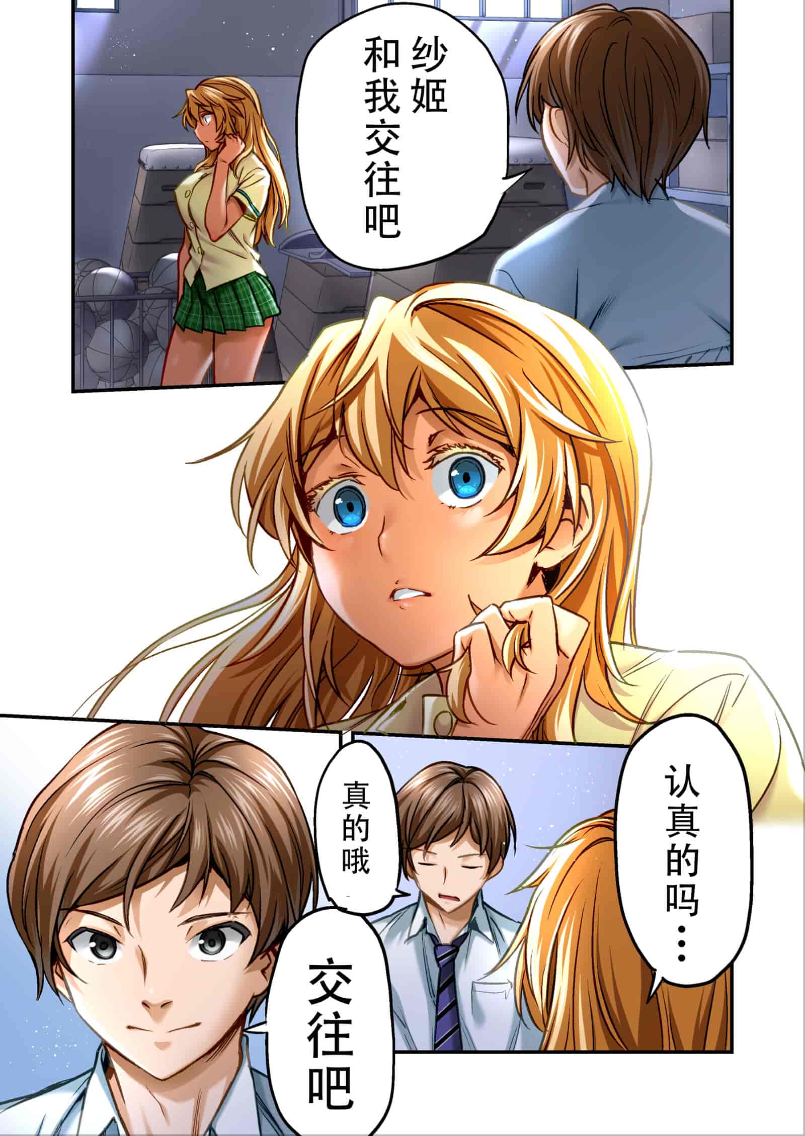 汉化版-[STUDIOふあん (なぶろっく)] ウド「サチエも何回もレイプすると気持ちよくなるんだ。」 [潇洒个人汉化]_第4集