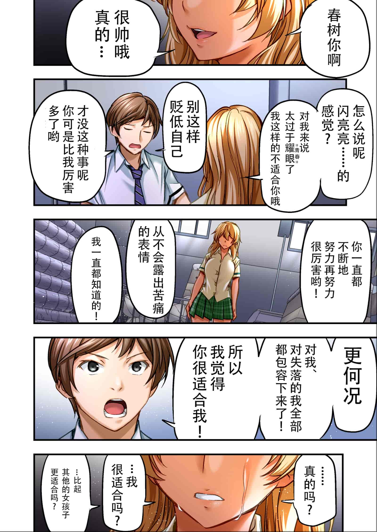 汉化版-[STUDIOふあん (なぶろっく)] ウド「サチエも何回もレイプすると気持ちよくなるんだ。」 [潇洒个人汉化]_第4集