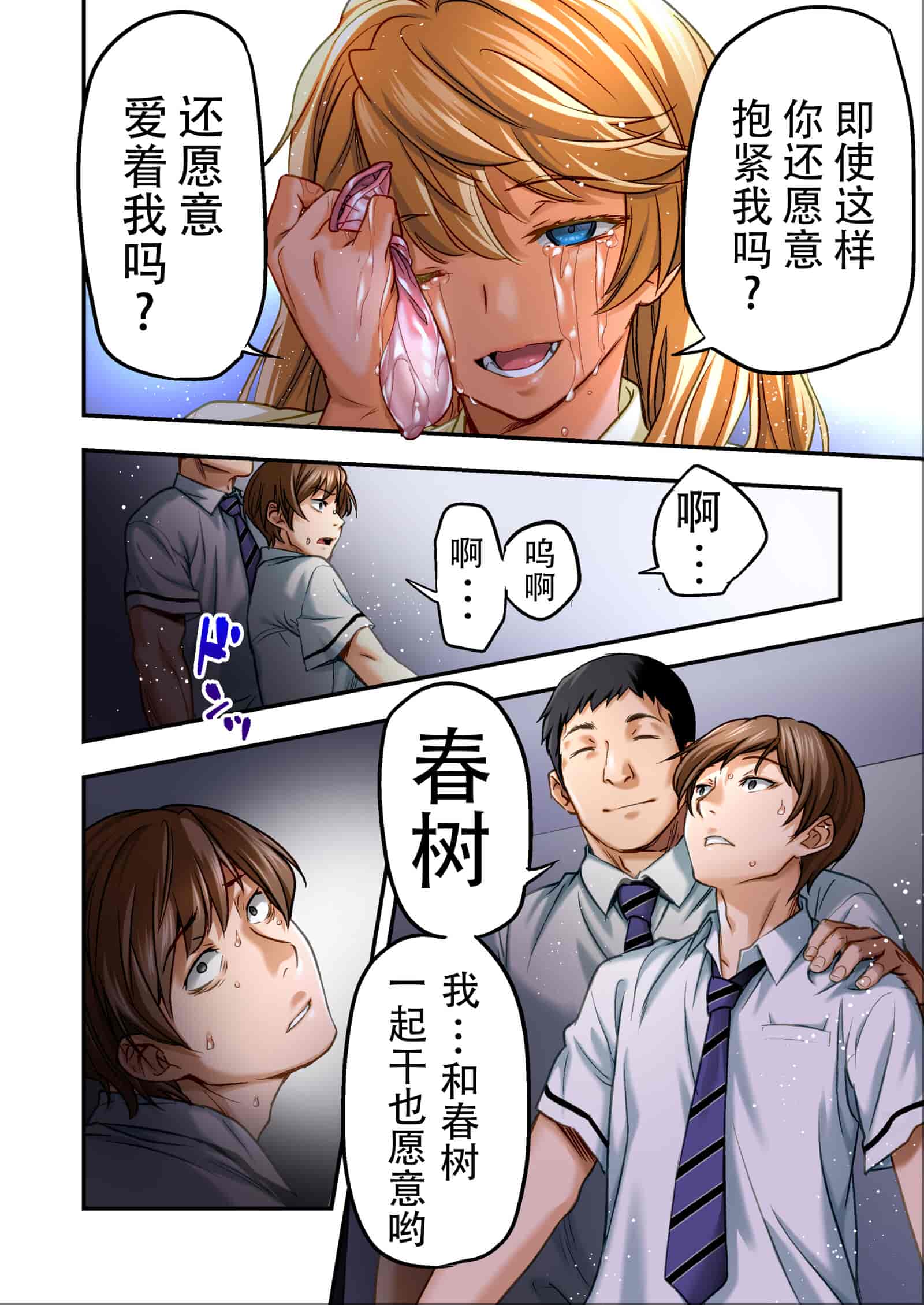 汉化版-[STUDIOふあん (なぶろっく)] ウド「サチエも何回もレイプすると気持ちよくなるんだ。」 [潇洒个人汉化]_第4集