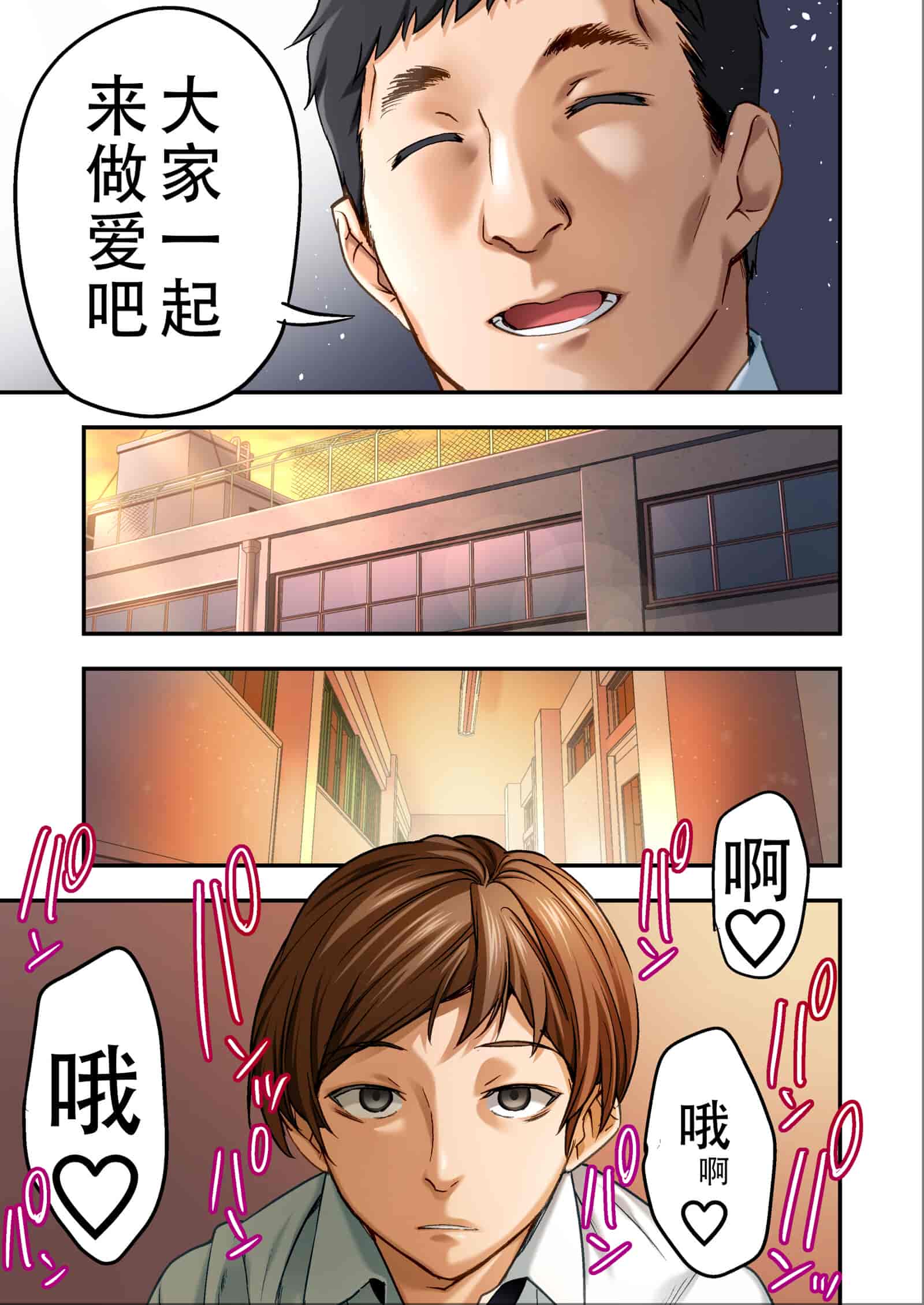 汉化版-[STUDIOふあん (なぶろっく)] ウド「サチエも何回もレイプすると気持ちよくなるんだ。」 [潇洒个人汉化]_第4集