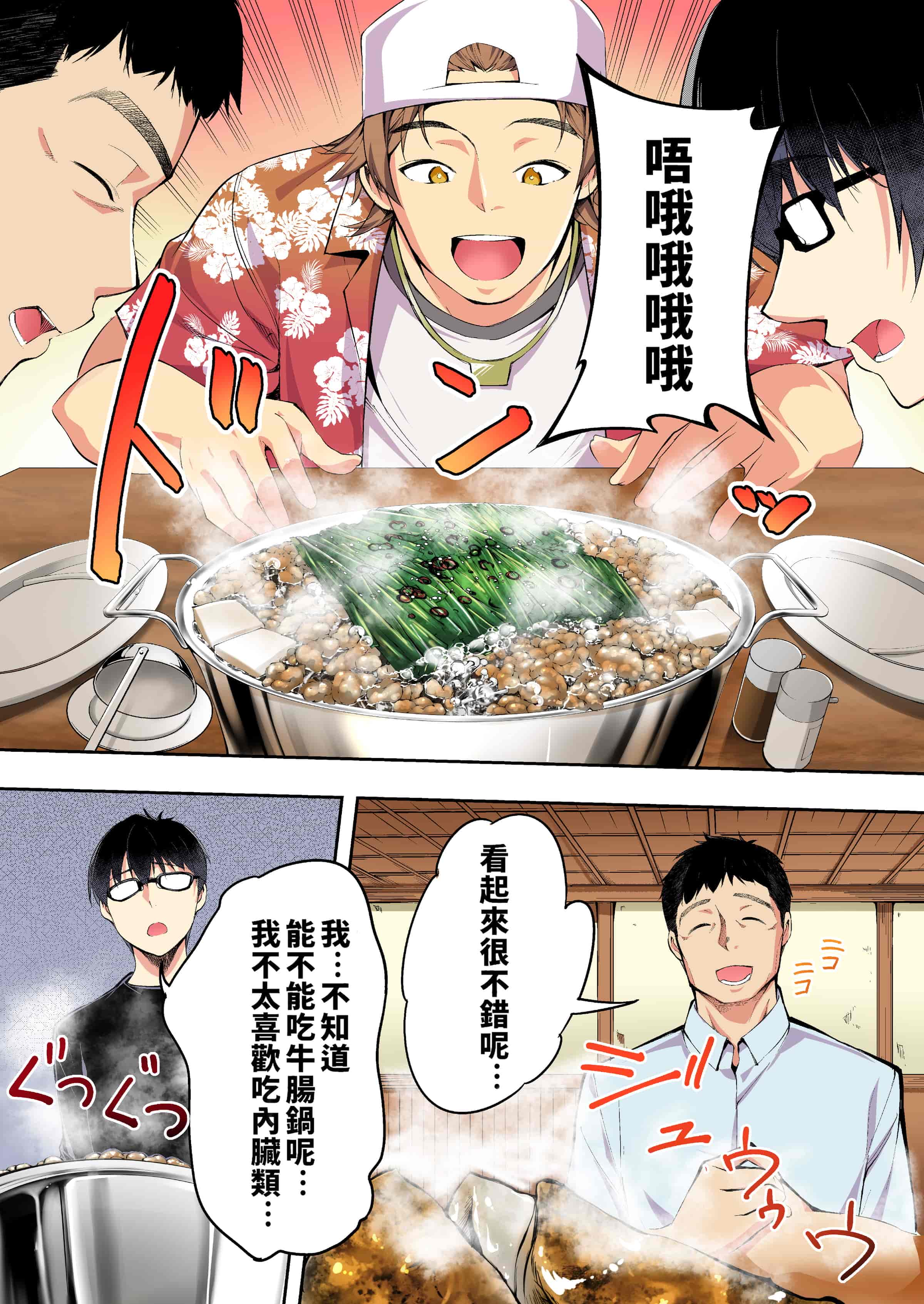 汉化版-[STUDIOふあん (来鈍)] 飯犯トラベラーズ 博多集団レ●プ旅行 フルカラー版 +広島集団レ●プ旅行編+ 沖縄集団レイプ済 ハーレムひとり旅編_第1集