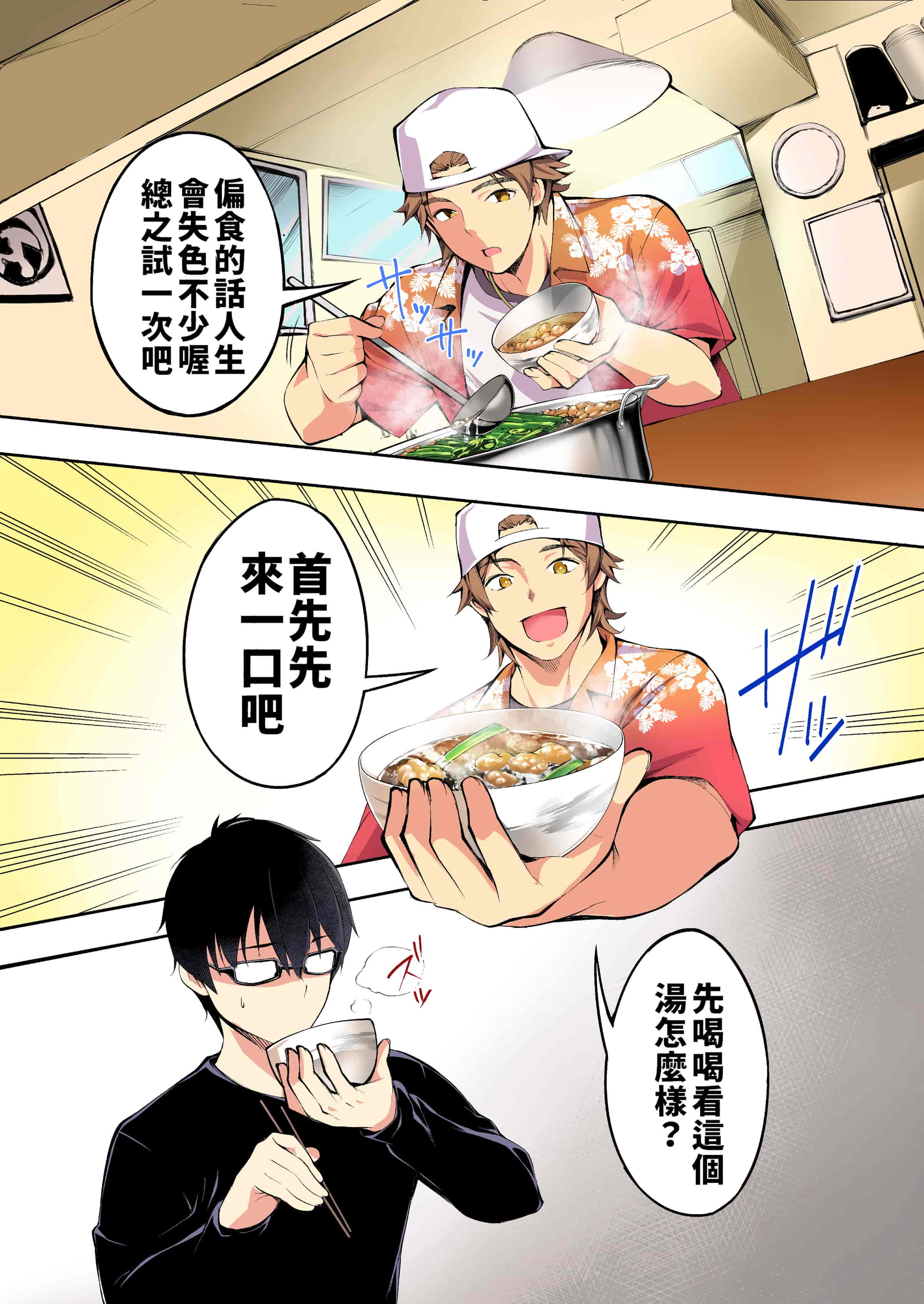 汉化版-[STUDIOふあん (来鈍)] 飯犯トラベラーズ 博多集団レ●プ旅行 フルカラー版 +広島集団レ●プ旅行編+ 沖縄集団レイプ済 ハーレムひとり旅編_第1集