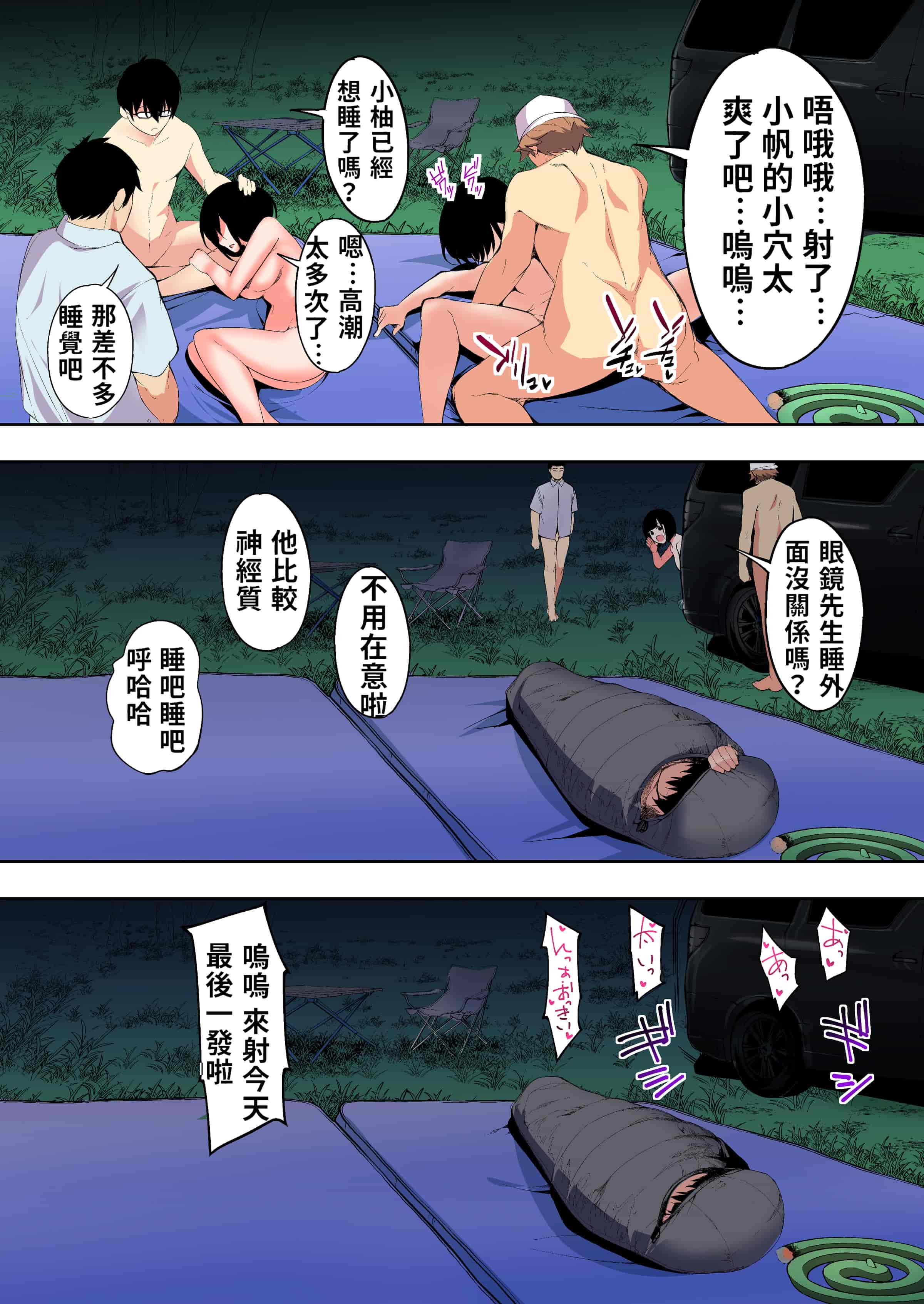 汉化版-[STUDIOふあん (来鈍)] 飯犯トラベラーズ 博多集団レ●プ旅行 フルカラー版 +広島集団レ●プ旅行編+ 沖縄集団レイプ済 ハーレムひとり旅編_第6集