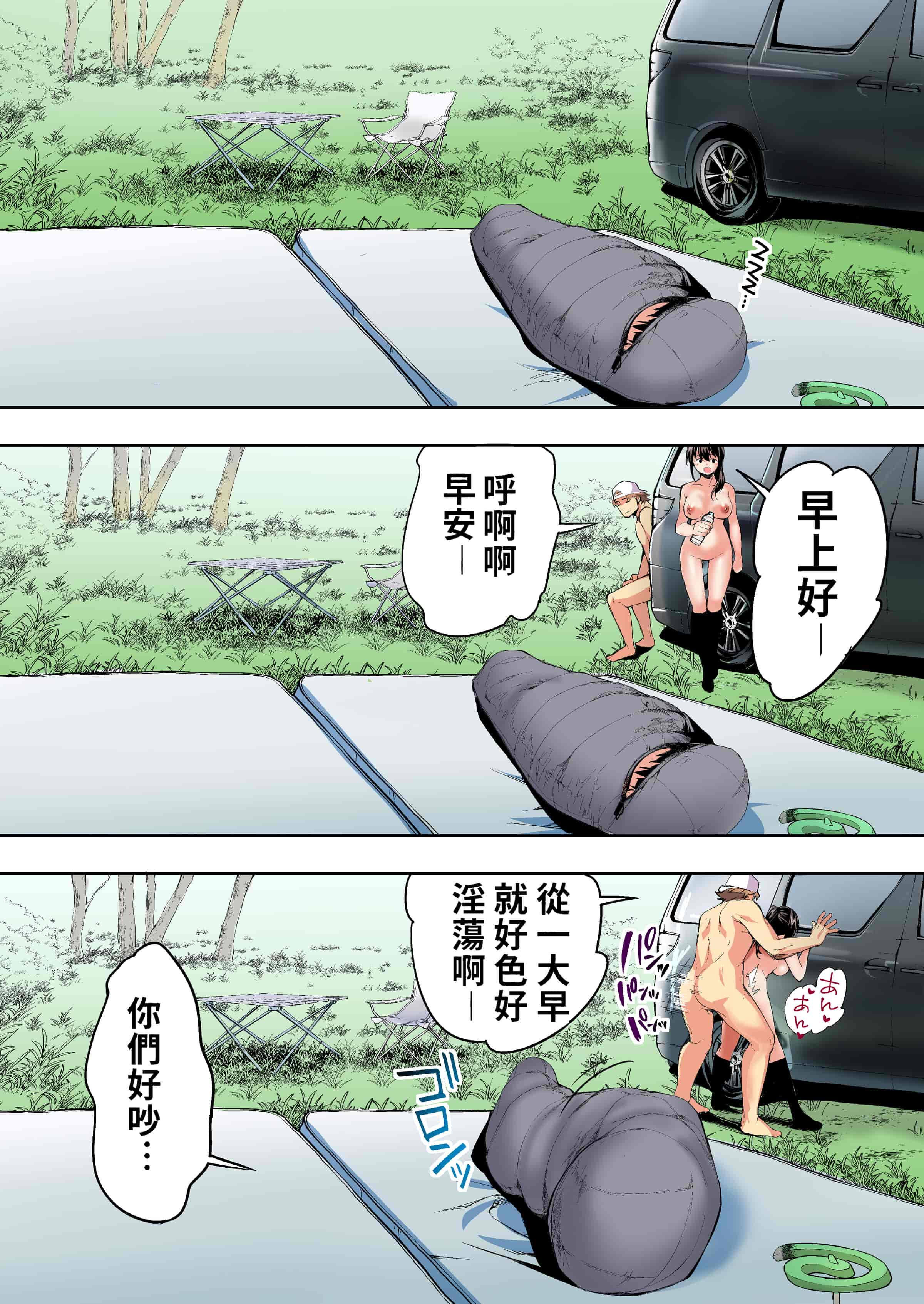 汉化版-[STUDIOふあん (来鈍)] 飯犯トラベラーズ 博多集団レ●プ旅行 フルカラー版 +広島集団レ●プ旅行編+ 沖縄集団レイプ済 ハーレムひとり旅編_第6集