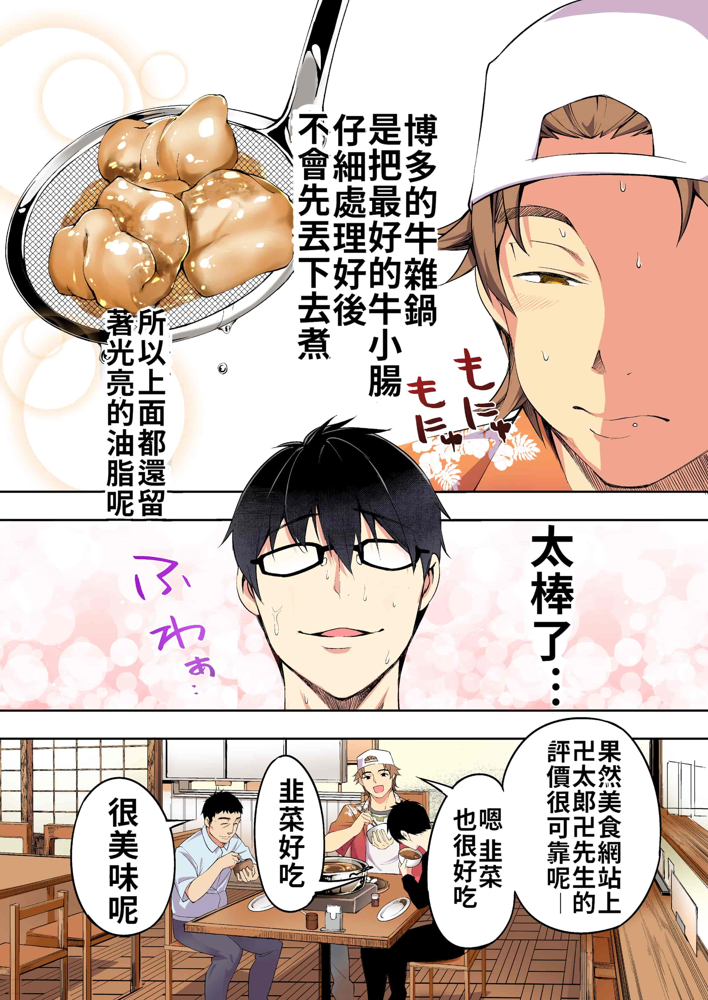 汉化版-[STUDIOふあん (来鈍)] 飯犯トラベラーズ 博多集団レ●プ旅行 フルカラー版 +広島集団レ●プ旅行編+ 沖縄集団レイプ済 ハーレムひとり旅編_第1集