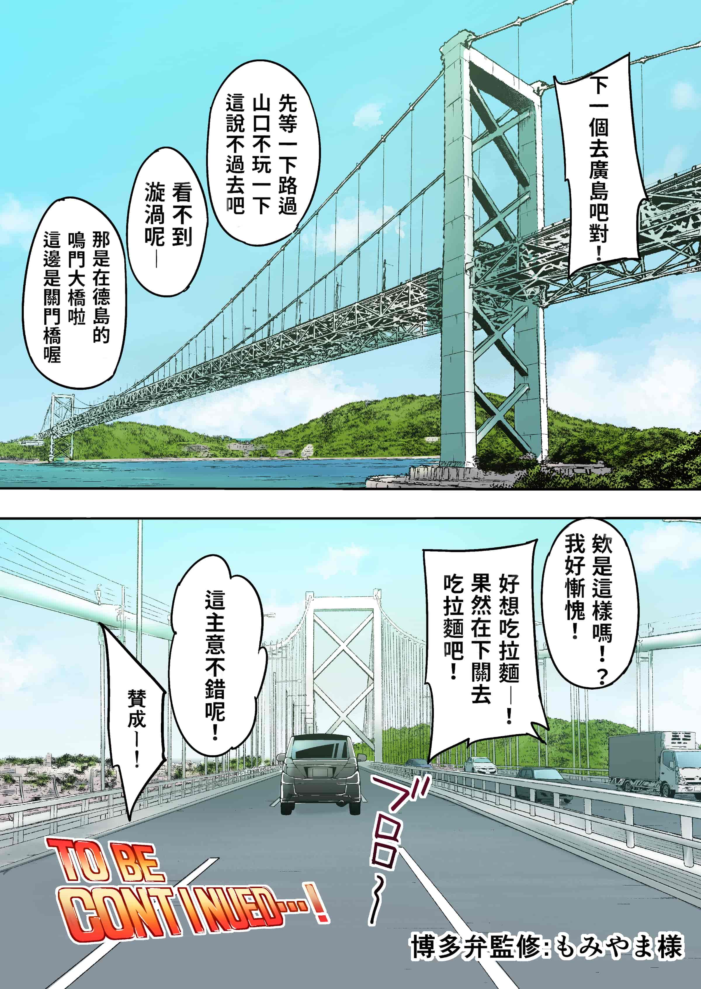 汉化版-[STUDIOふあん (来鈍)] 飯犯トラベラーズ 博多集団レ●プ旅行 フルカラー版 +広島集団レ●プ旅行編+ 沖縄集団レイプ済 ハーレムひとり旅編_第7集