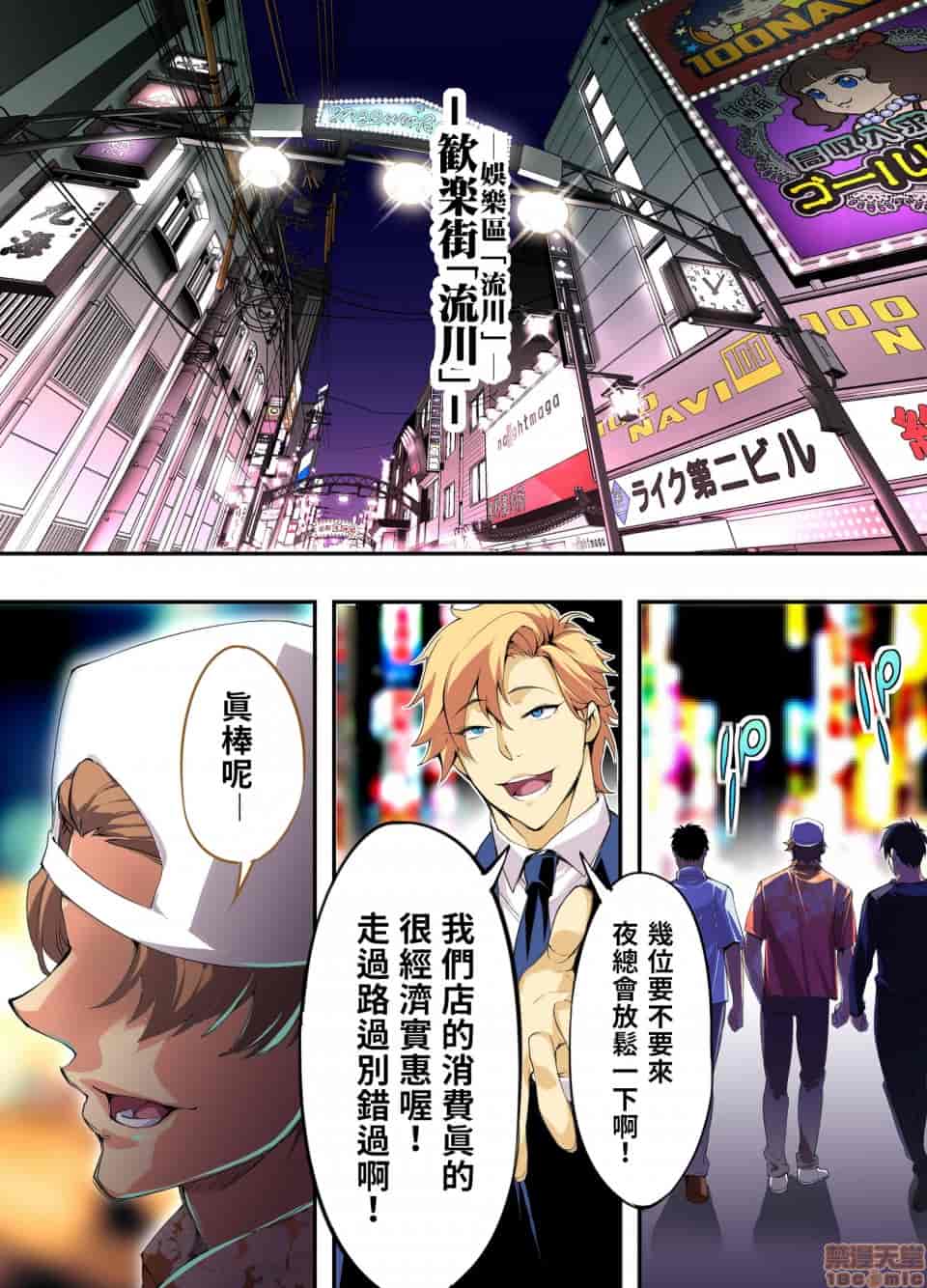 汉化版-[STUDIOふあん (来鈍)] 飯犯トラベラーズ 博多集団レ●プ旅行 フルカラー版 +広島集団レ●プ旅行編+ 沖縄集団レイプ済 ハーレムひとり旅編_第7集