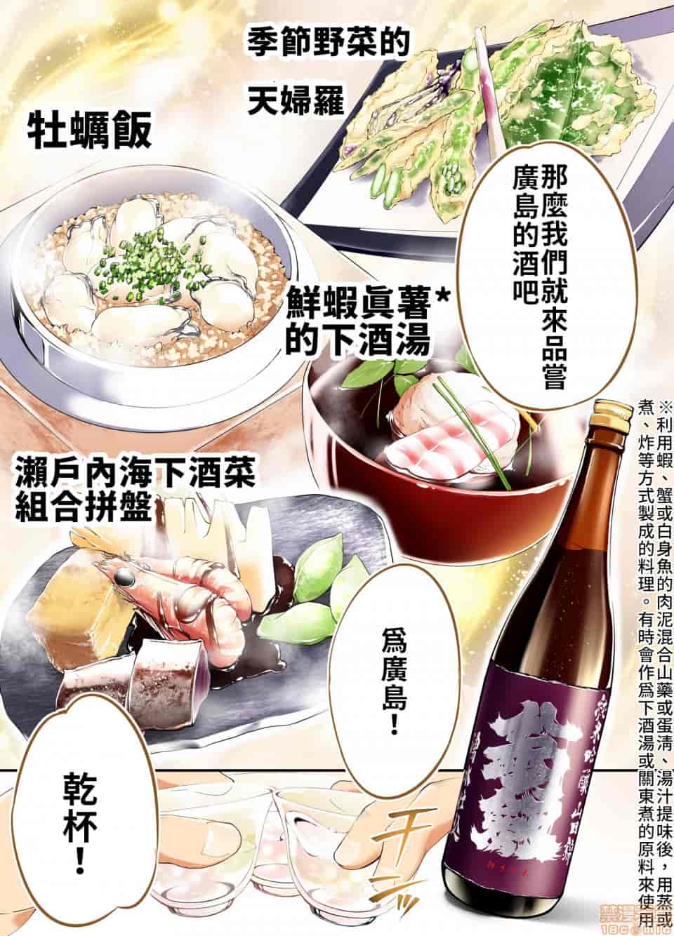汉化版-[STUDIOふあん (来鈍)] 飯犯トラベラーズ 博多集団レ●プ旅行 フルカラー版 +広島集団レ●プ旅行編+ 沖縄集団レイプ済 ハーレムひとり旅編_第8集