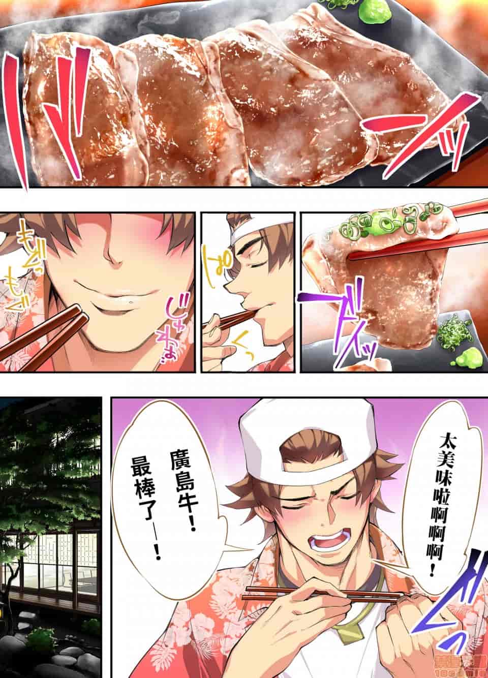 汉化版-[STUDIOふあん (来鈍)] 飯犯トラベラーズ 博多集団レ●プ旅行 フルカラー版 +広島集団レ●プ旅行編+ 沖縄集団レイプ済 ハーレムひとり旅編_第8集