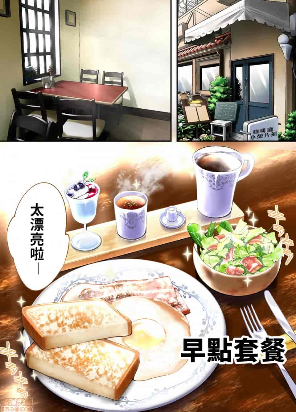 汉化版-[STUDIOふあん (来鈍)] 飯犯トラベラーズ 博多集団レ●プ旅行 フルカラー版 +広島集団レ●プ旅行編+ 沖縄集団レイプ済 ハーレムひとり旅編_第8集