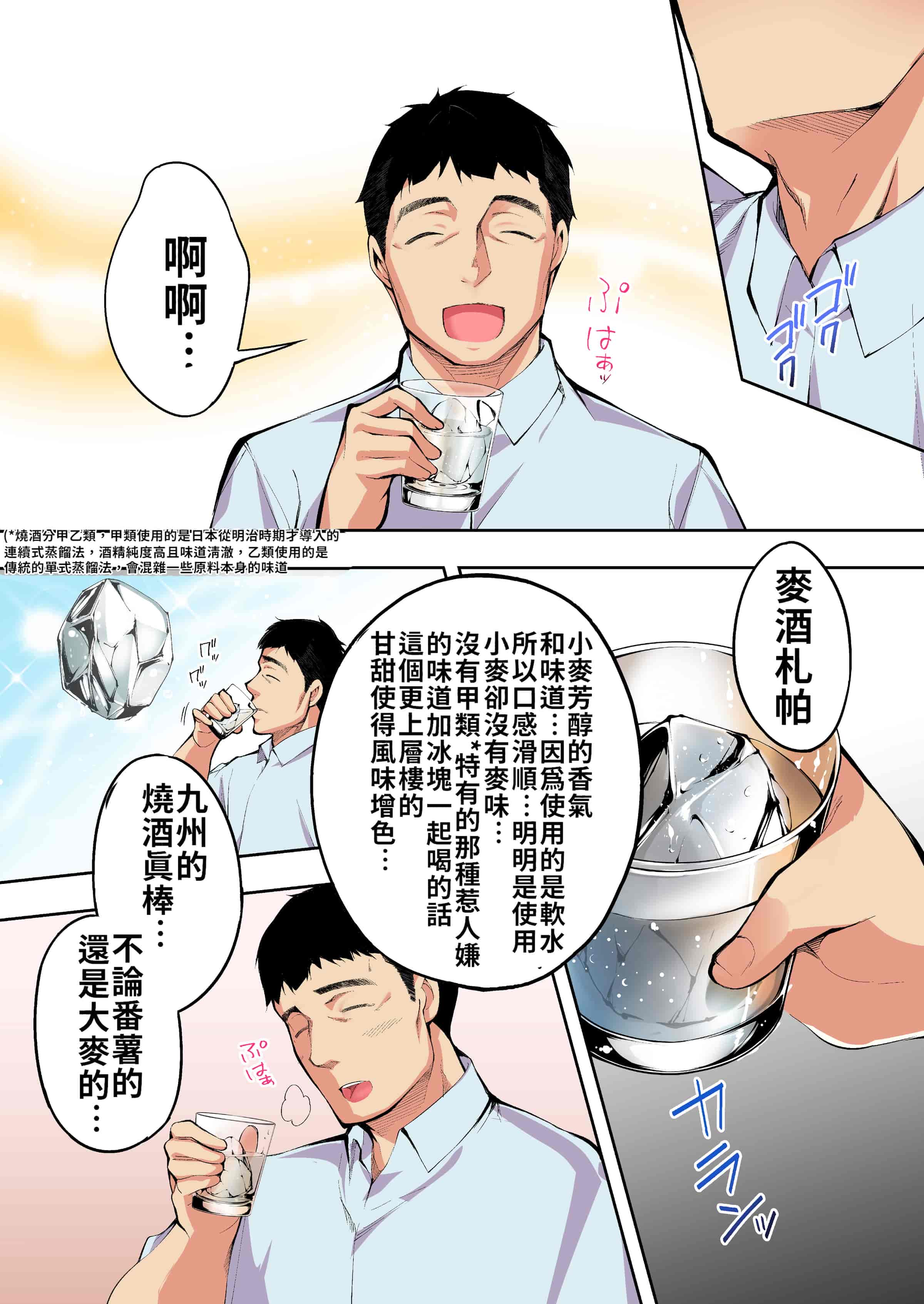 汉化版-[STUDIOふあん (来鈍)] 飯犯トラベラーズ 博多集団レ●プ旅行 フルカラー版 +広島集団レ●プ旅行編+ 沖縄集団レイプ済 ハーレムひとり旅編_第1集