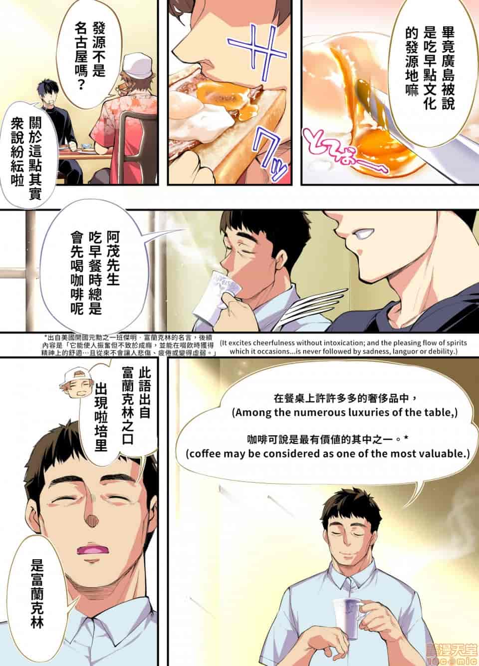 汉化版-[STUDIOふあん (来鈍)] 飯犯トラベラーズ 博多集団レ●プ旅行 フルカラー版 +広島集団レ●プ旅行編+ 沖縄集団レイプ済 ハーレムひとり旅編_第8集