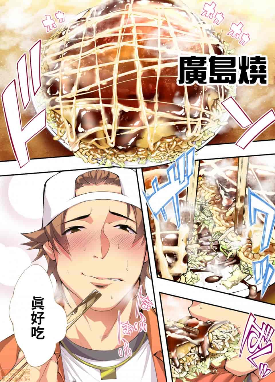 汉化版-[STUDIOふあん (来鈍)] 飯犯トラベラーズ 博多集団レ●プ旅行 フルカラー版 +広島集団レ●プ旅行編+ 沖縄集団レイプ済 ハーレムひとり旅編_第8集