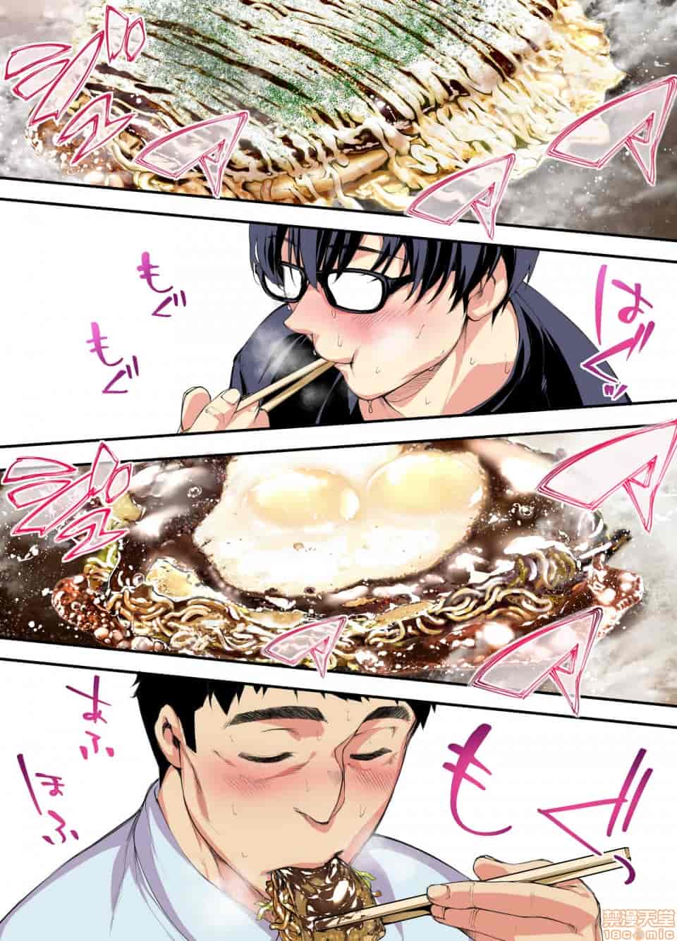 汉化版-[STUDIOふあん (来鈍)] 飯犯トラベラーズ 博多集団レ●プ旅行 フルカラー版 +広島集団レ●プ旅行編+ 沖縄集団レイプ済 ハーレムひとり旅編_第8集