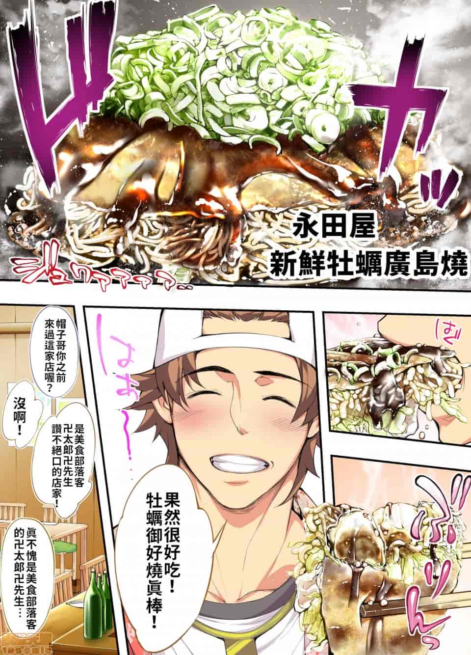 汉化版-[STUDIOふあん (来鈍)] 飯犯トラベラーズ 博多集団レ●プ旅行 フルカラー版 +広島集団レ●プ旅行編+ 沖縄集団レイプ済 ハーレムひとり旅編_第8集