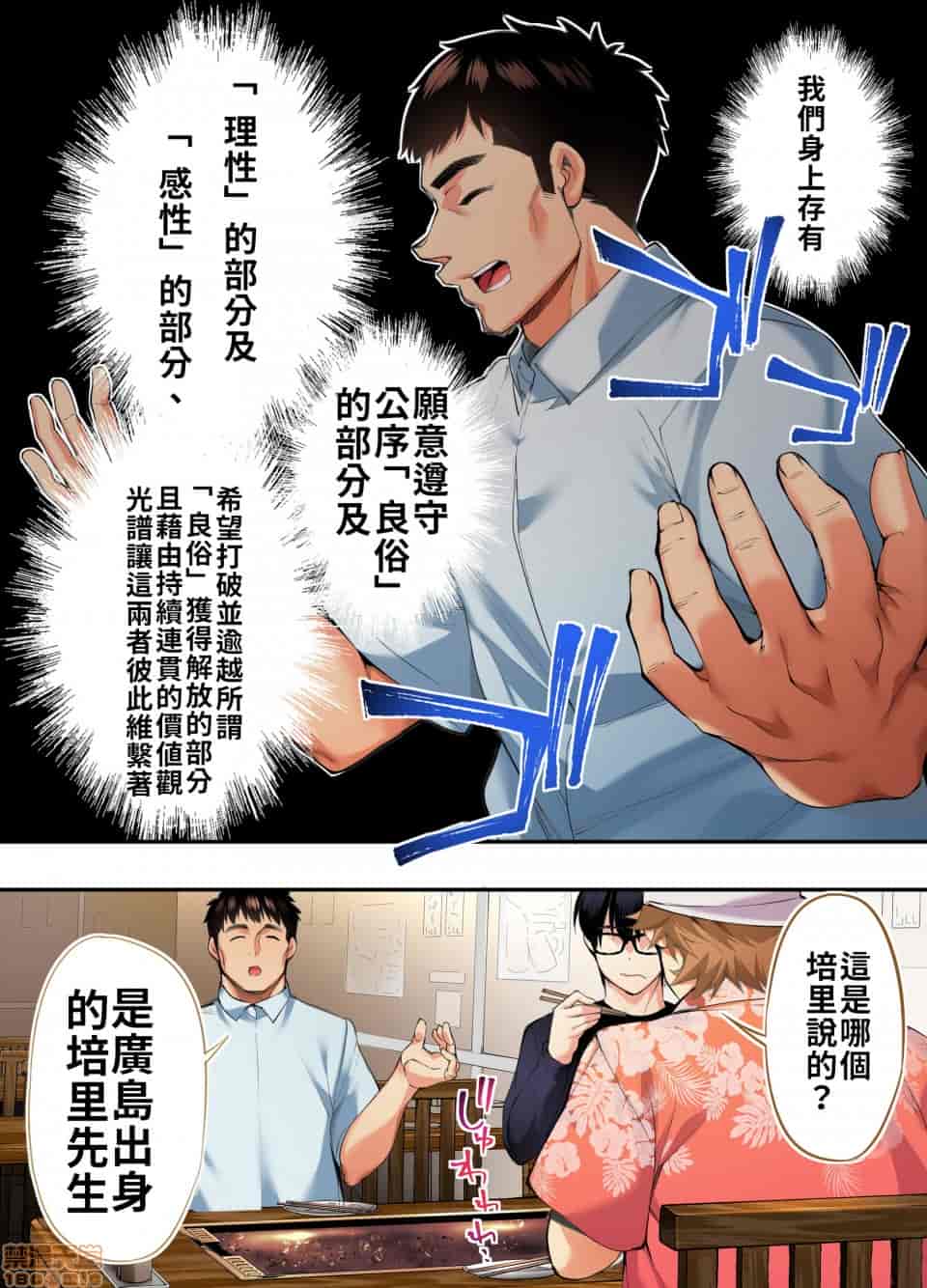 汉化版-[STUDIOふあん (来鈍)] 飯犯トラベラーズ 博多集団レ●プ旅行 フルカラー版 +広島集団レ●プ旅行編+ 沖縄集団レイプ済 ハーレムひとり旅編_第8集