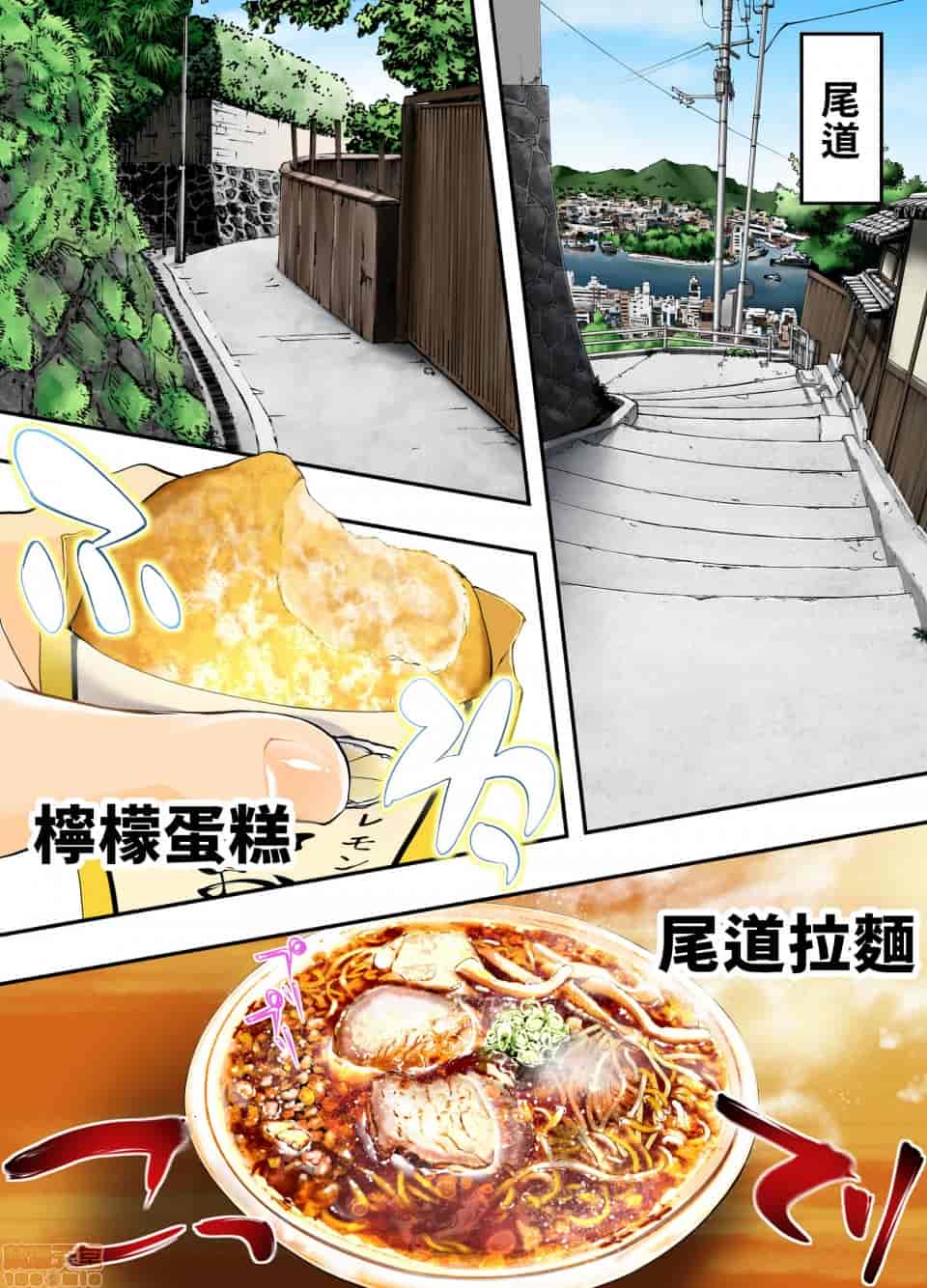 汉化版-[STUDIOふあん (来鈍)] 飯犯トラベラーズ 博多集団レ●プ旅行 フルカラー版 +広島集団レ●プ旅行編+ 沖縄集団レイプ済 ハーレムひとり旅編_第8集