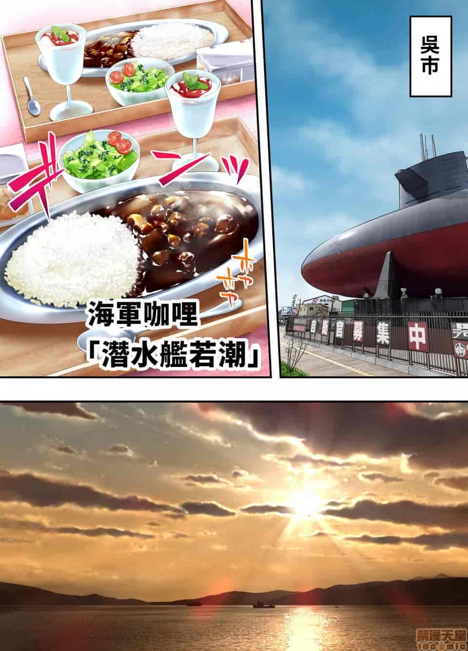 汉化版-[STUDIOふあん (来鈍)] 飯犯トラベラーズ 博多集団レ●プ旅行 フルカラー版 +広島集団レ●プ旅行編+ 沖縄集団レイプ済 ハーレムひとり旅編_第8集