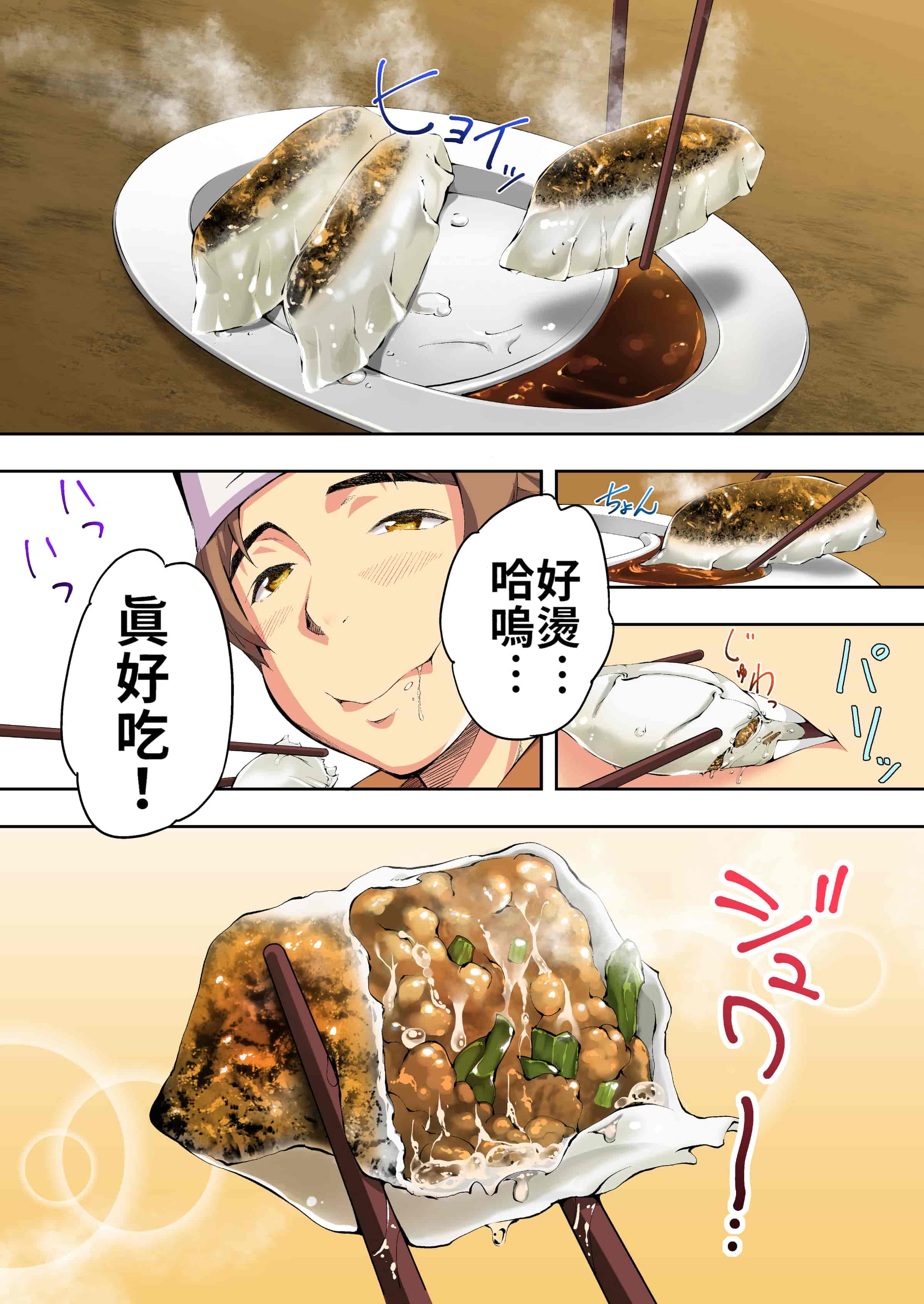 汉化版-[STUDIOふあん (来鈍)] 飯犯トラベラーズ 博多集団レ●プ旅行 フルカラー版 +広島集団レ●プ旅行編+ 沖縄集団レイプ済 ハーレムひとり旅編_第1集
