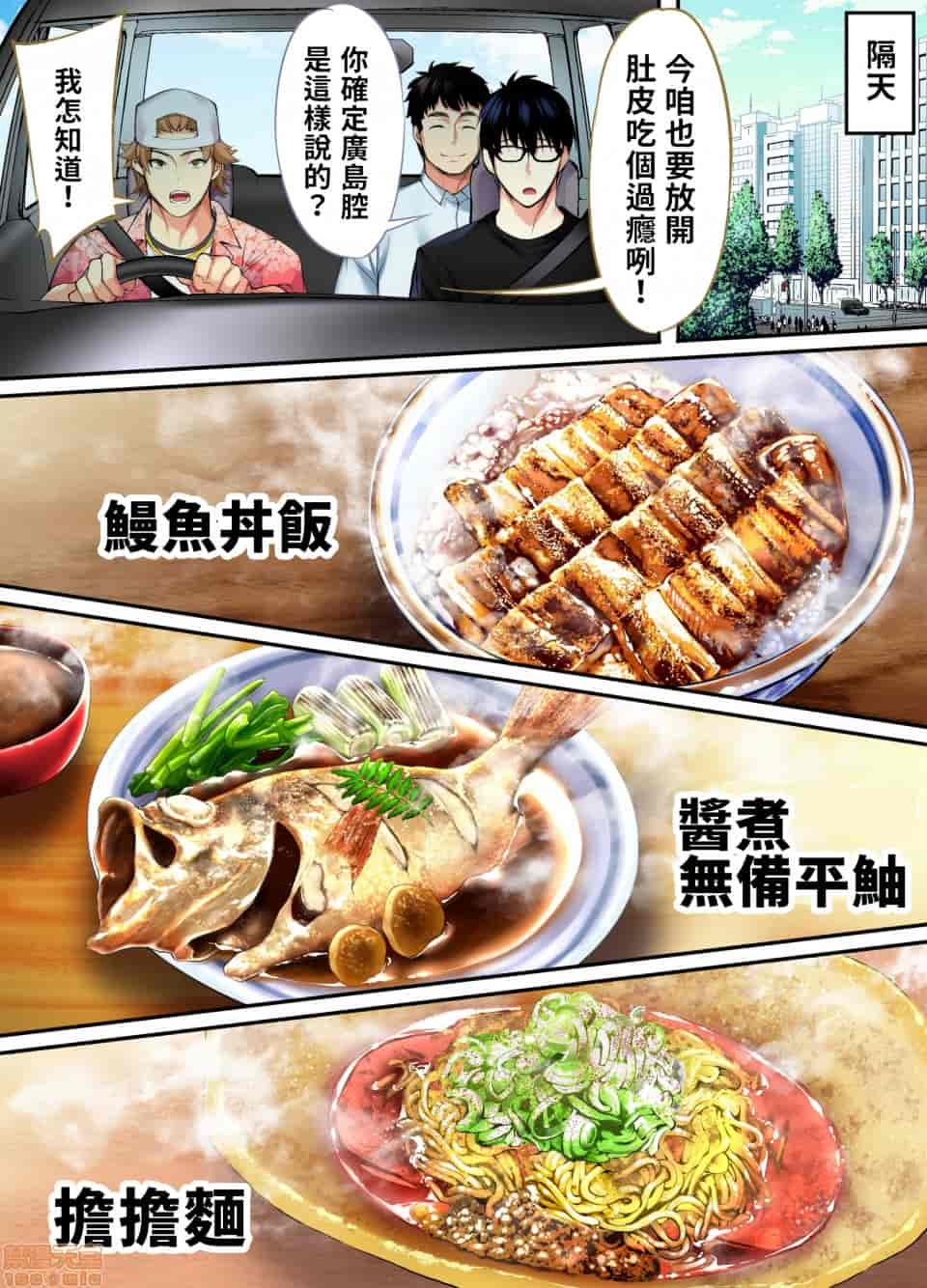 汉化版-[STUDIOふあん (来鈍)] 飯犯トラベラーズ 博多集団レ●プ旅行 フルカラー版 +広島集団レ●プ旅行編+ 沖縄集団レイプ済 ハーレムひとり旅編_第8集