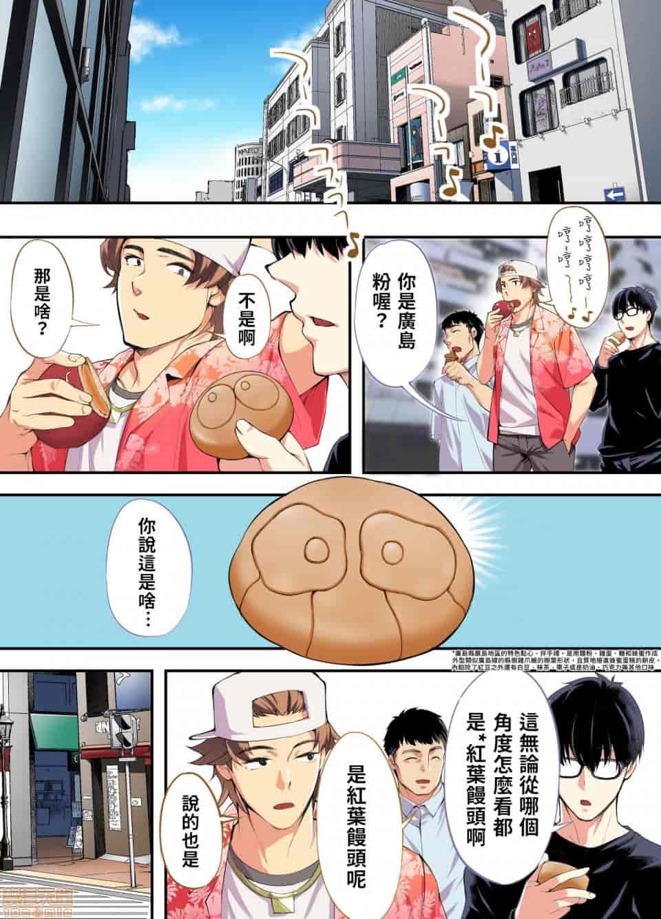 汉化版-[STUDIOふあん (来鈍)] 飯犯トラベラーズ 博多集団レ●プ旅行 フルカラー版 +広島集団レ●プ旅行編+ 沖縄集団レイプ済 ハーレムひとり旅編_第9集